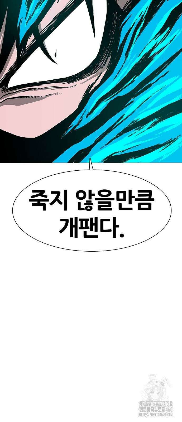 그레이마크 10화 84