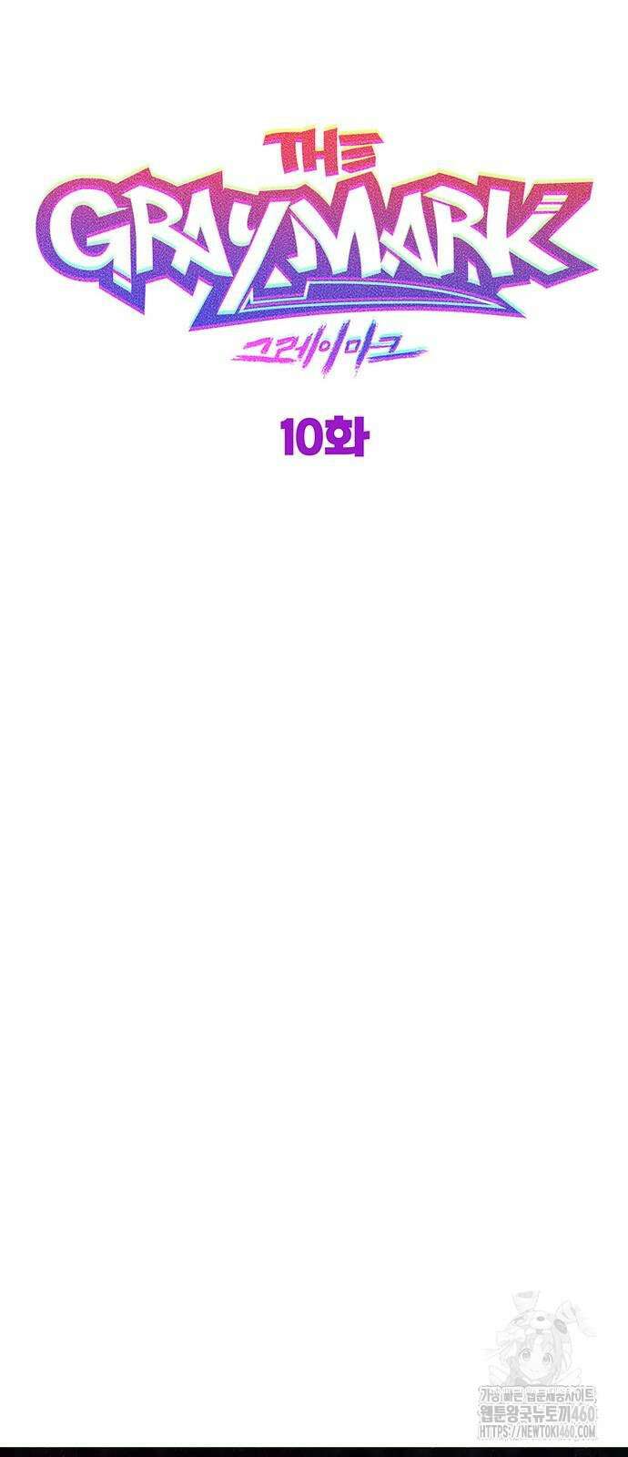 그레이마크 10화 85