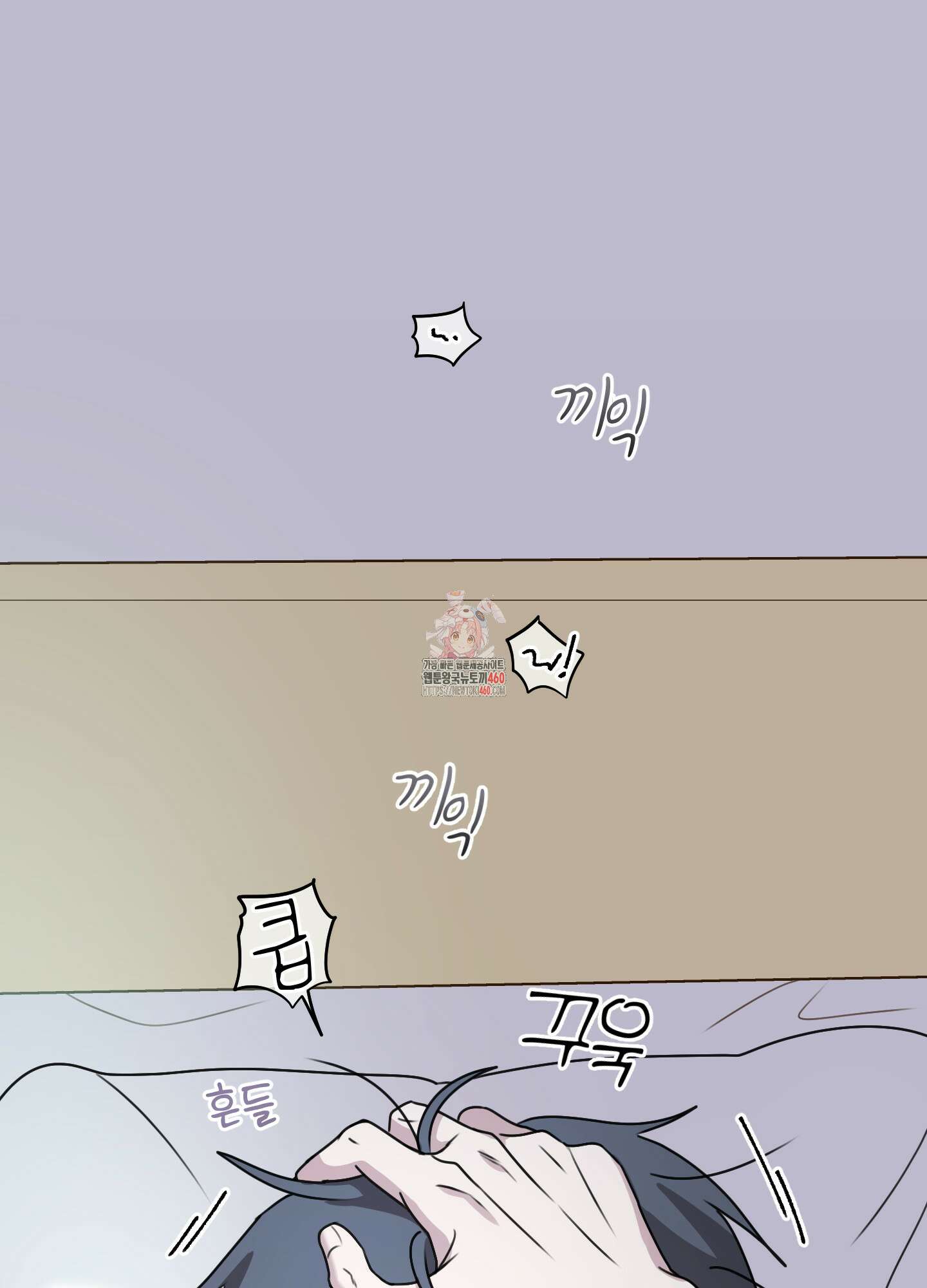 동족연애 20화 1
