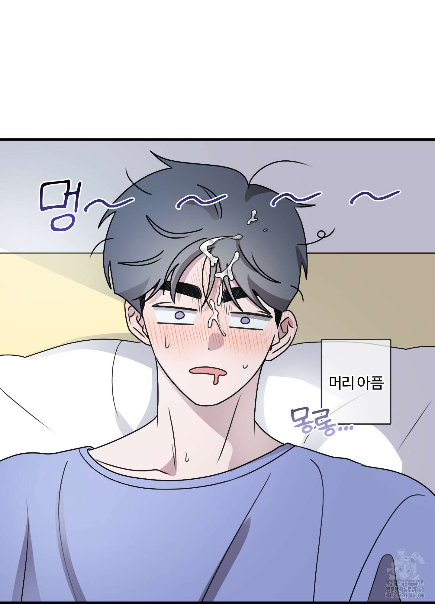 동족연애 20화 11