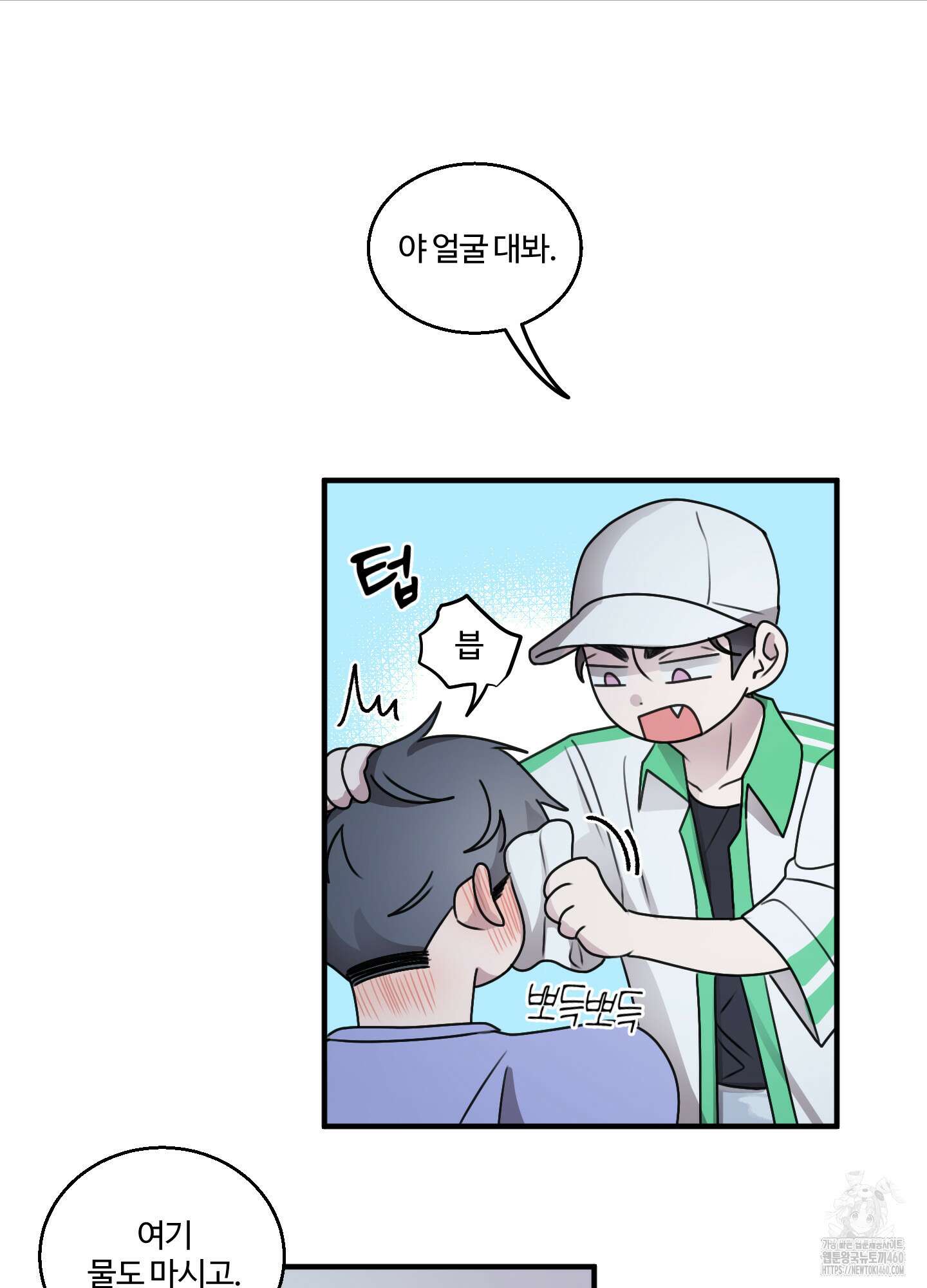 동족연애 20화 12
