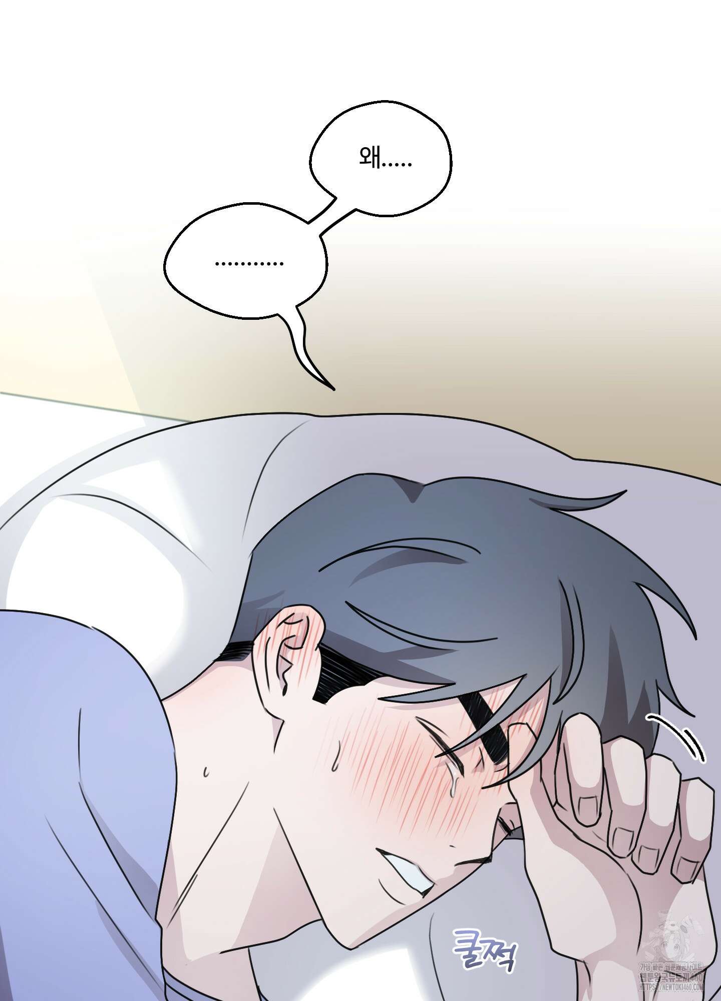 동족연애 20화 24