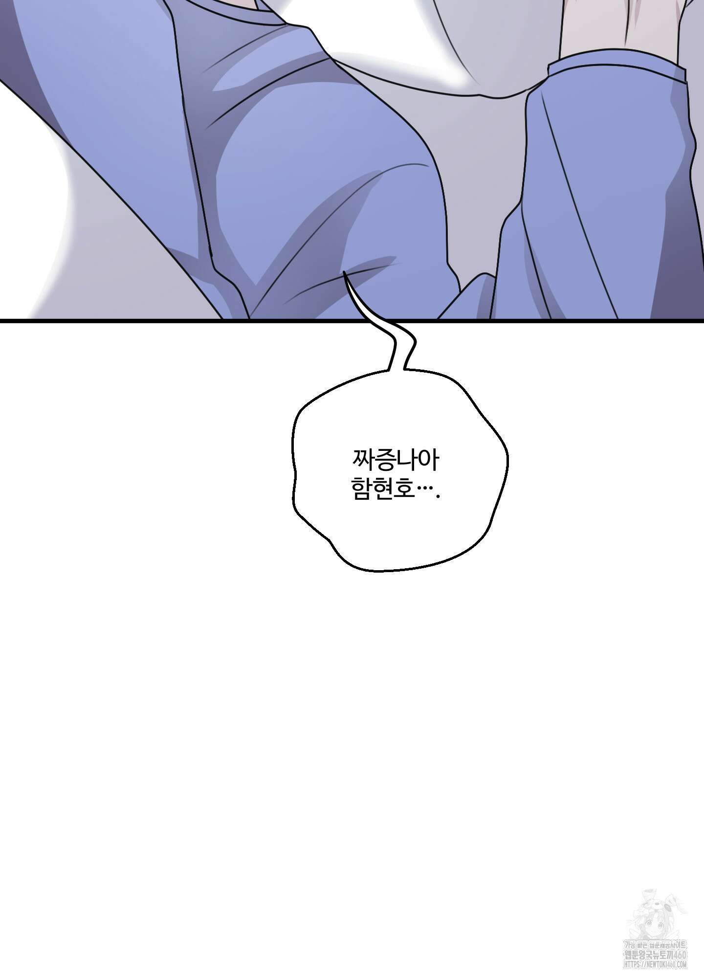 동족연애 20화 25