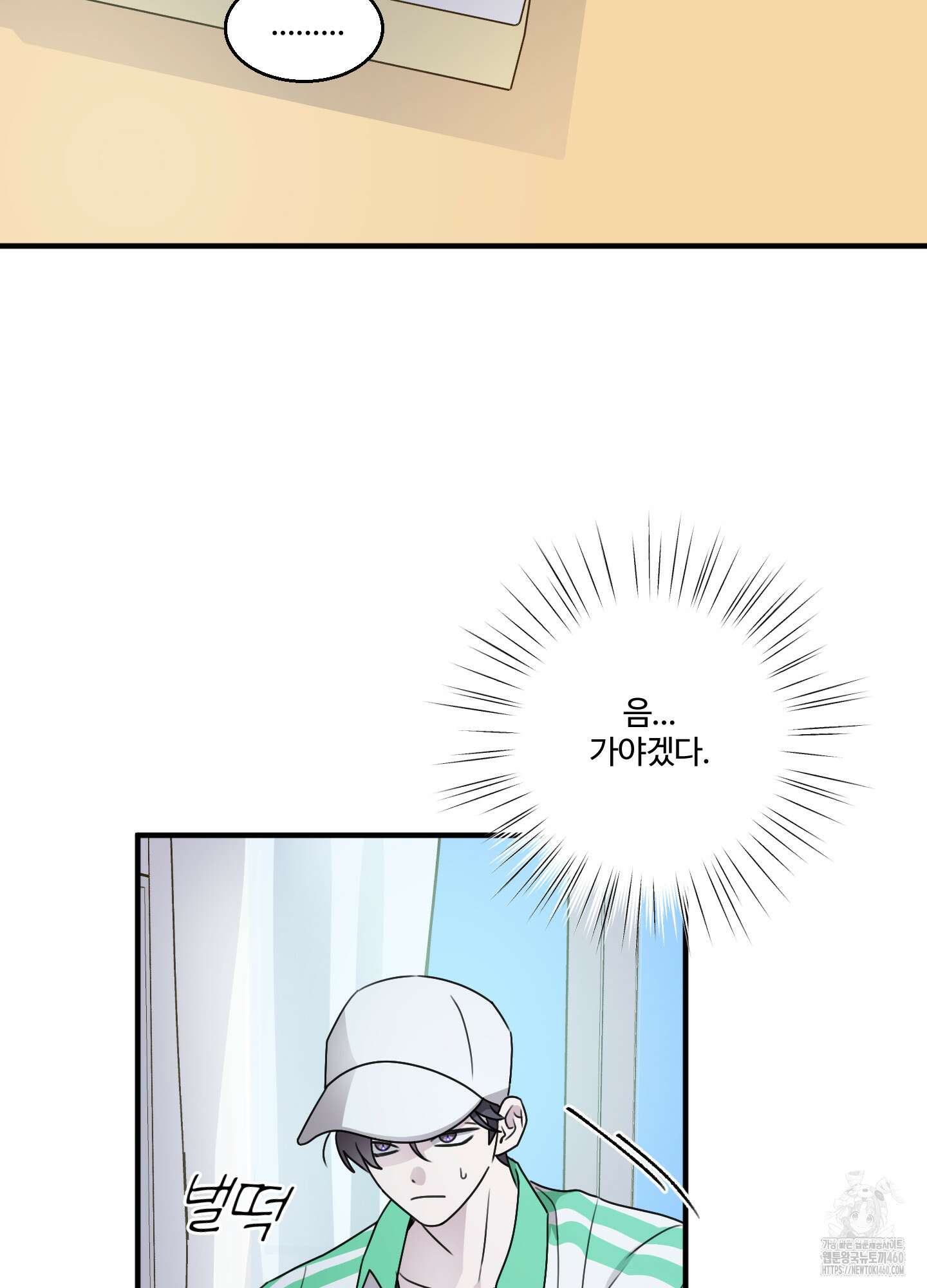 동족연애 20화 28