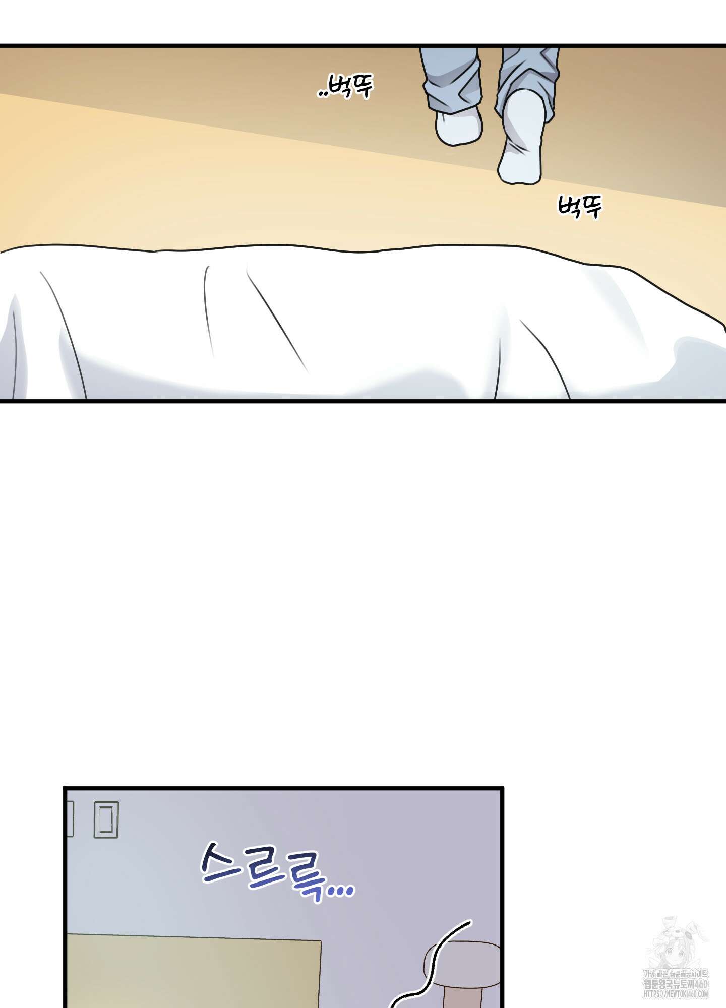 동족연애 20화 31