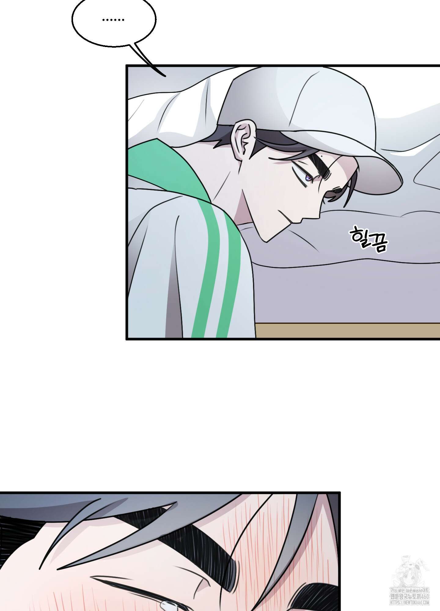 동족연애 20화 33