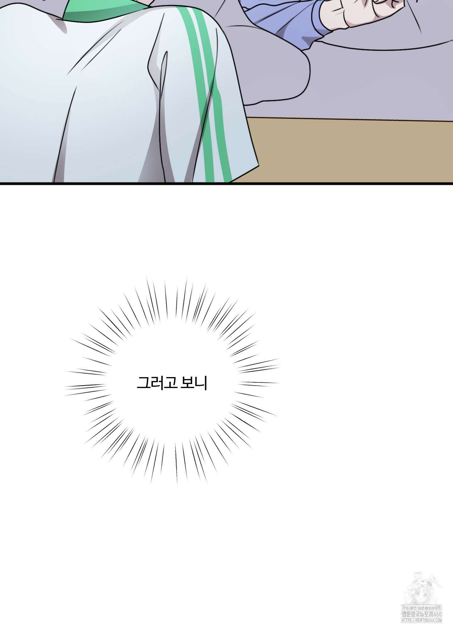 동족연애 20화 35