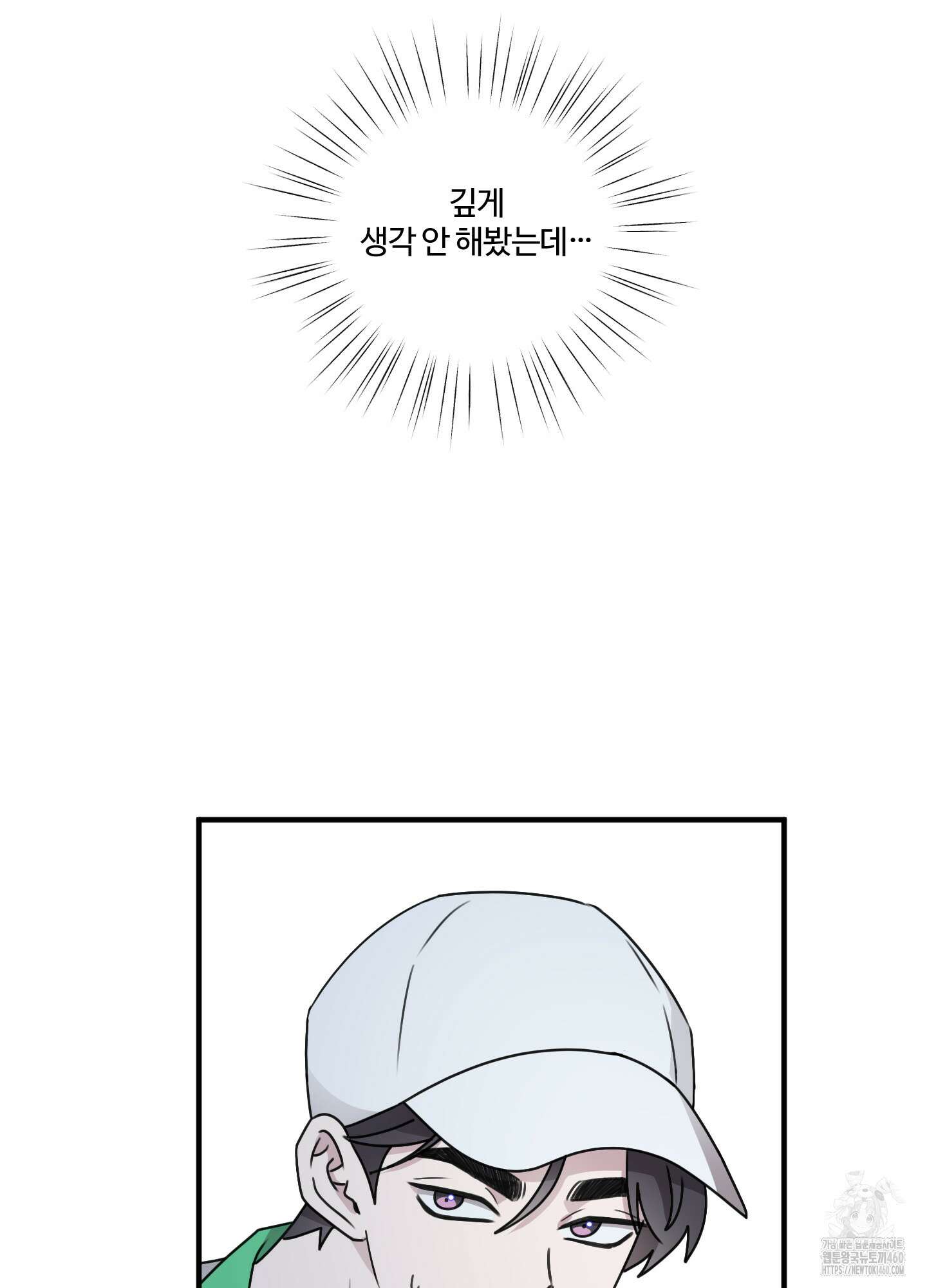 동족연애 20화 36