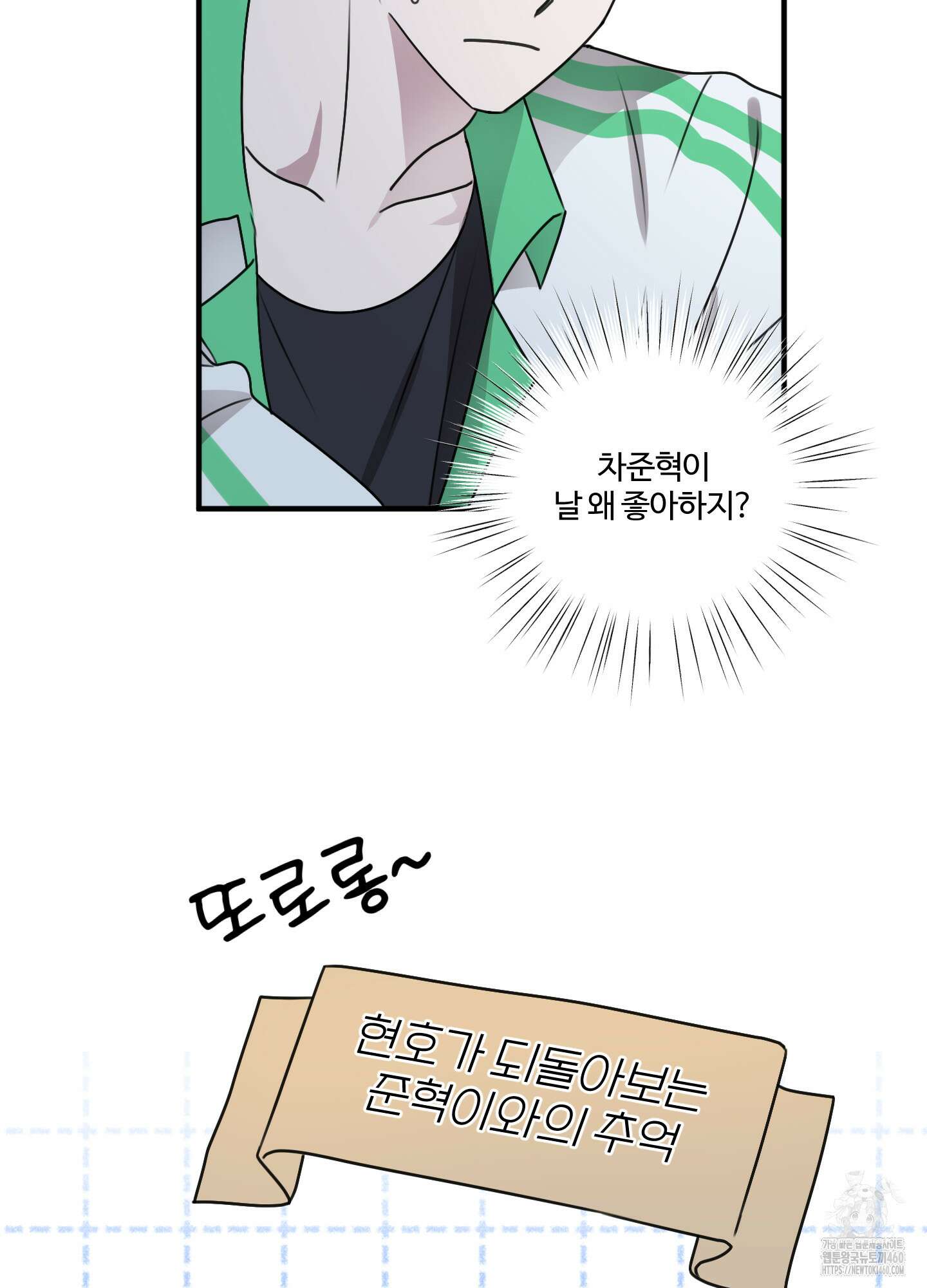 동족연애 20화 37