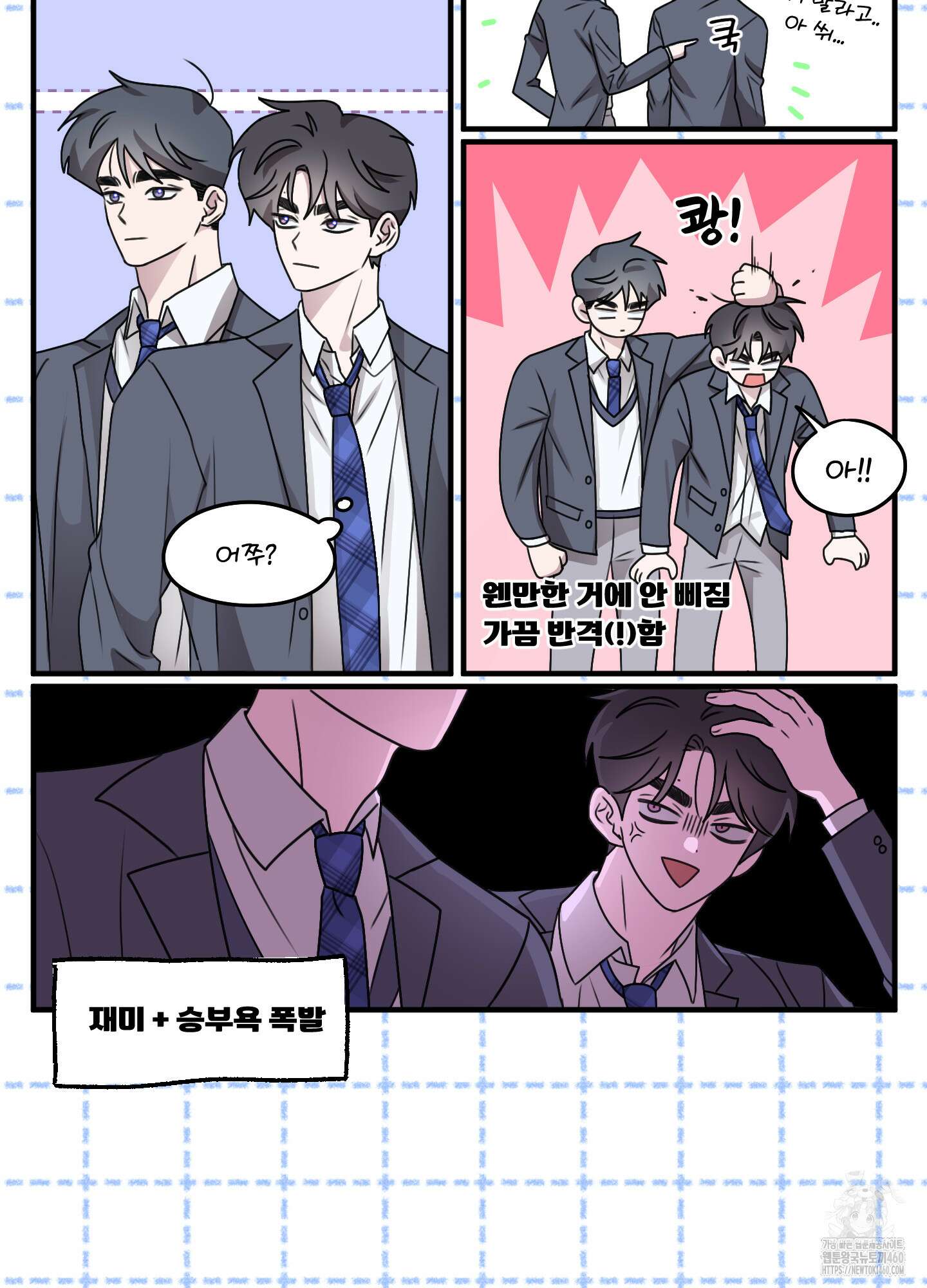 동족연애 20화 40