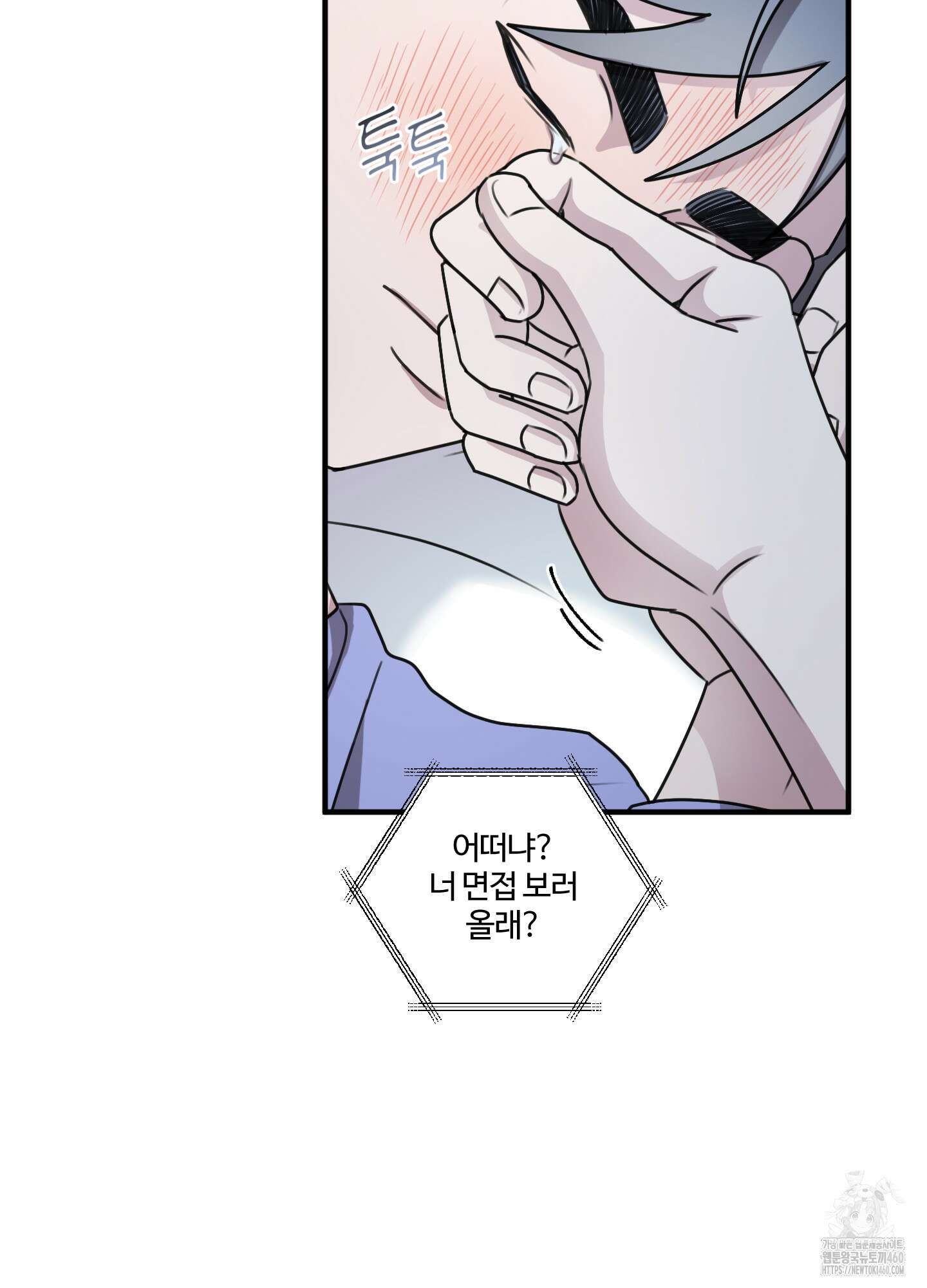 동족연애 20화 50