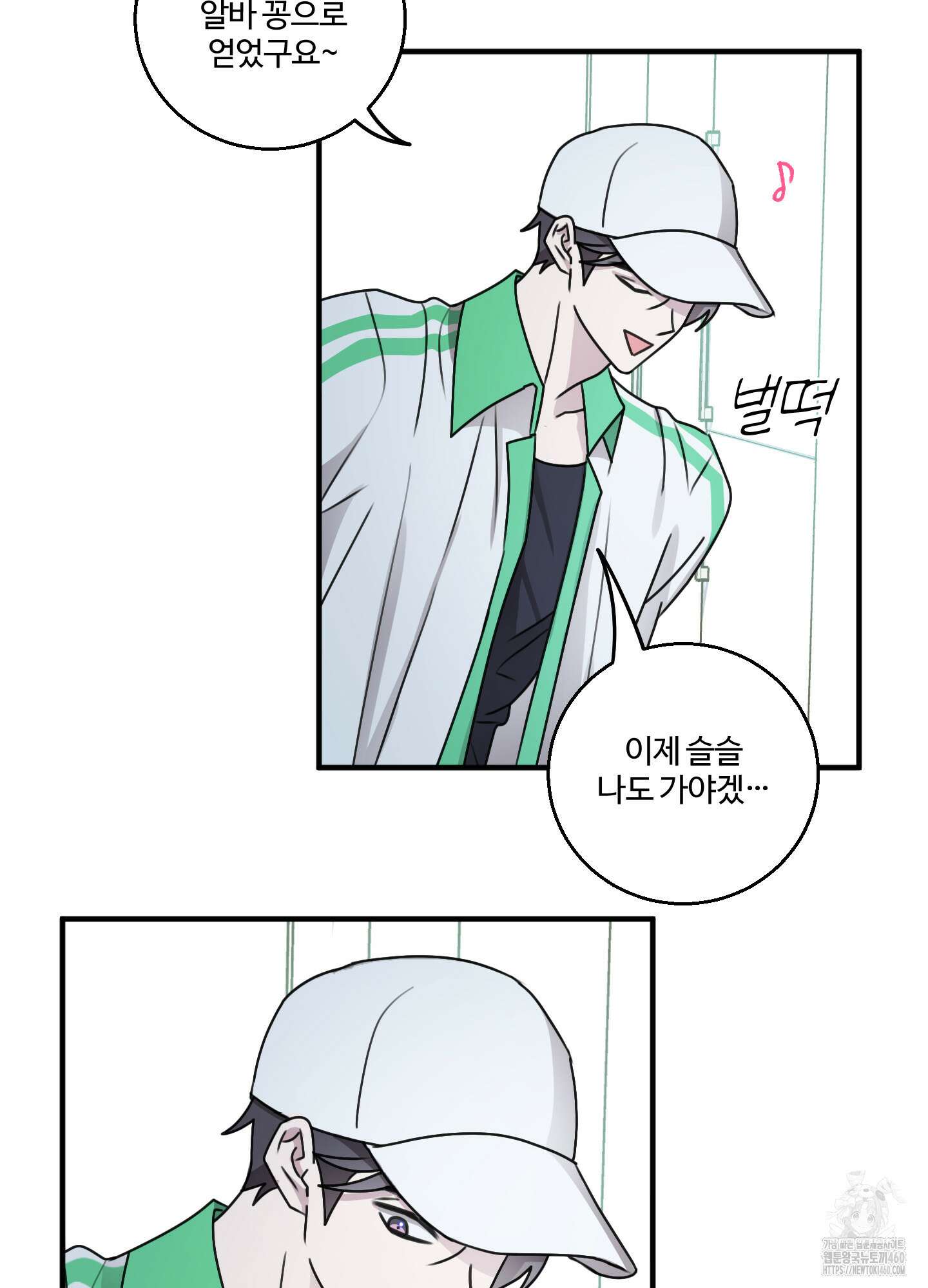 동족연애 20화 53
