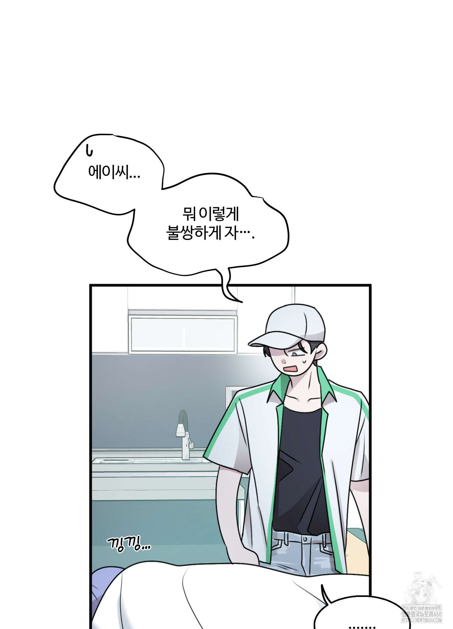 동족연애 20화 56