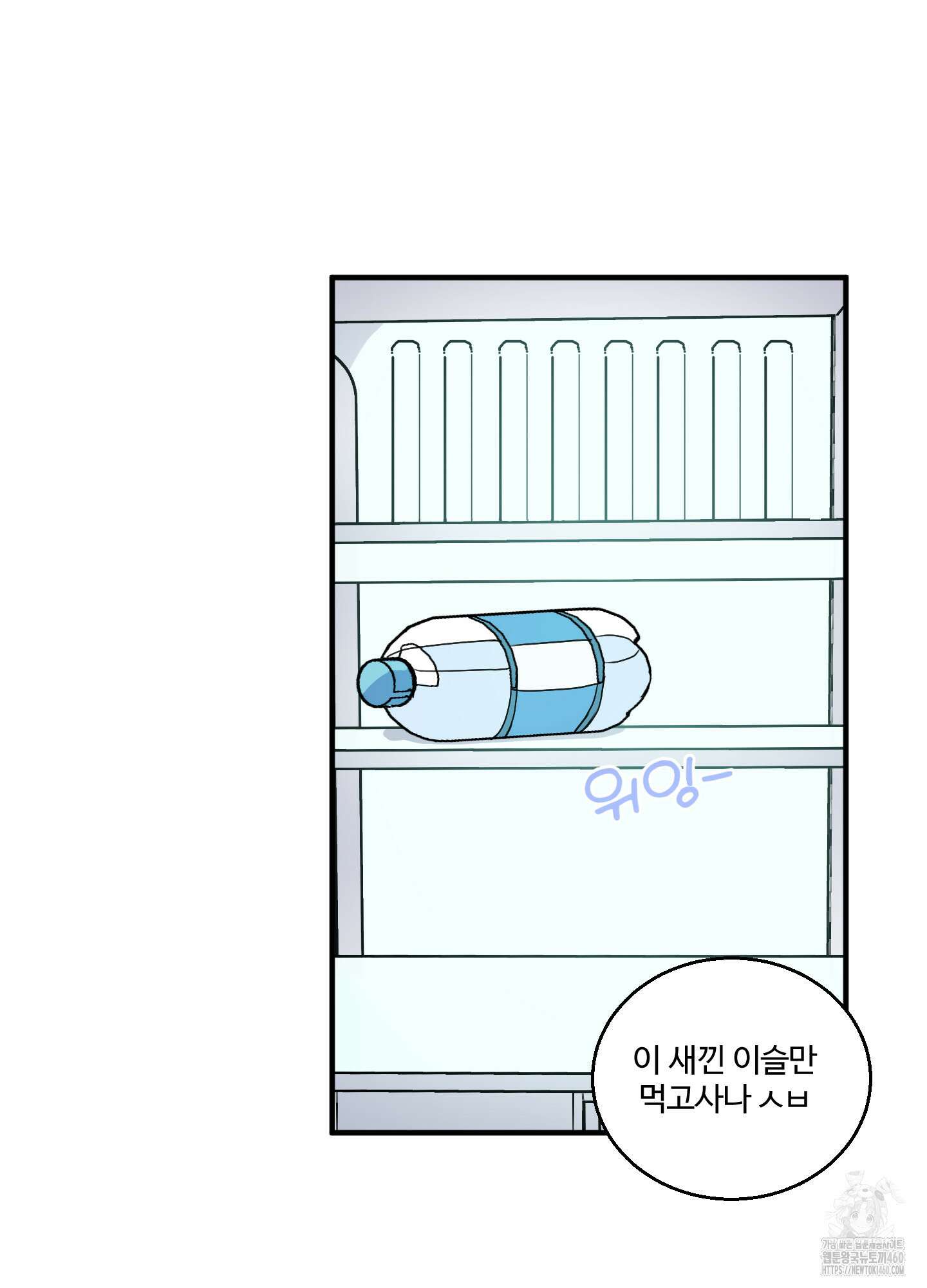 동족연애 20화 58