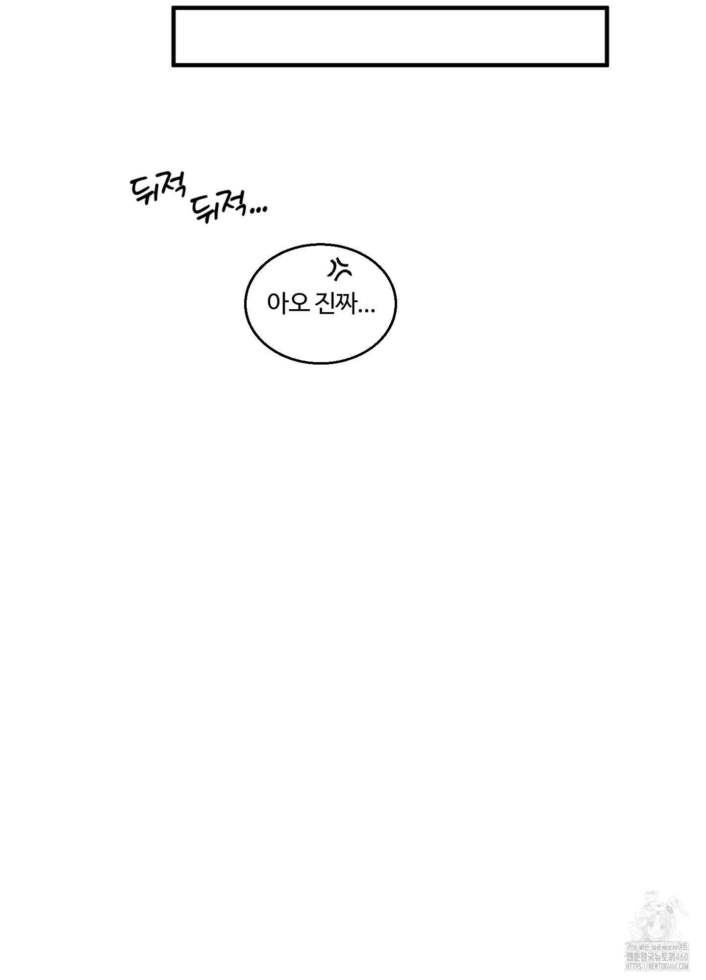 동족연애 20화 59