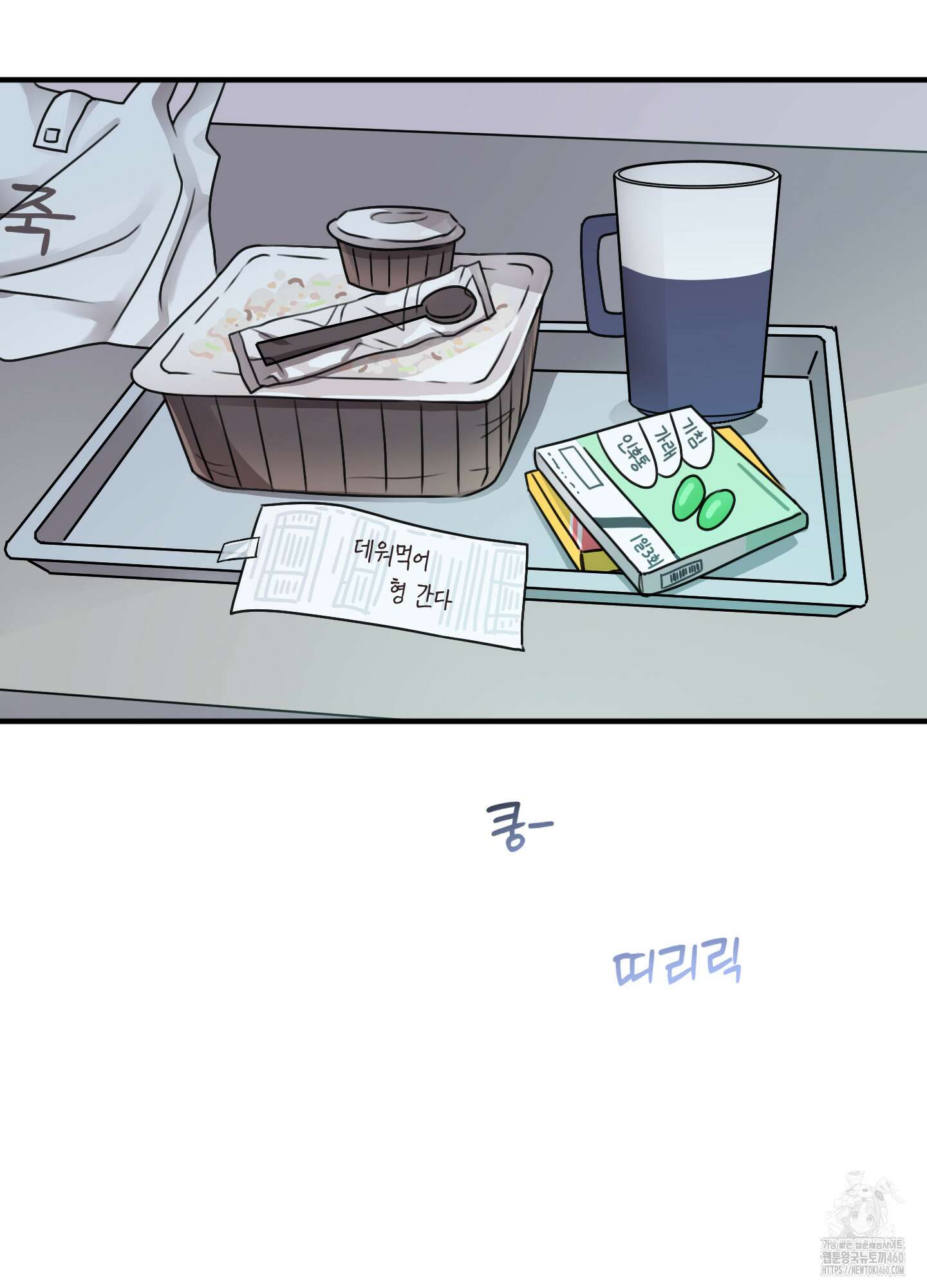 동족연애 20화 60