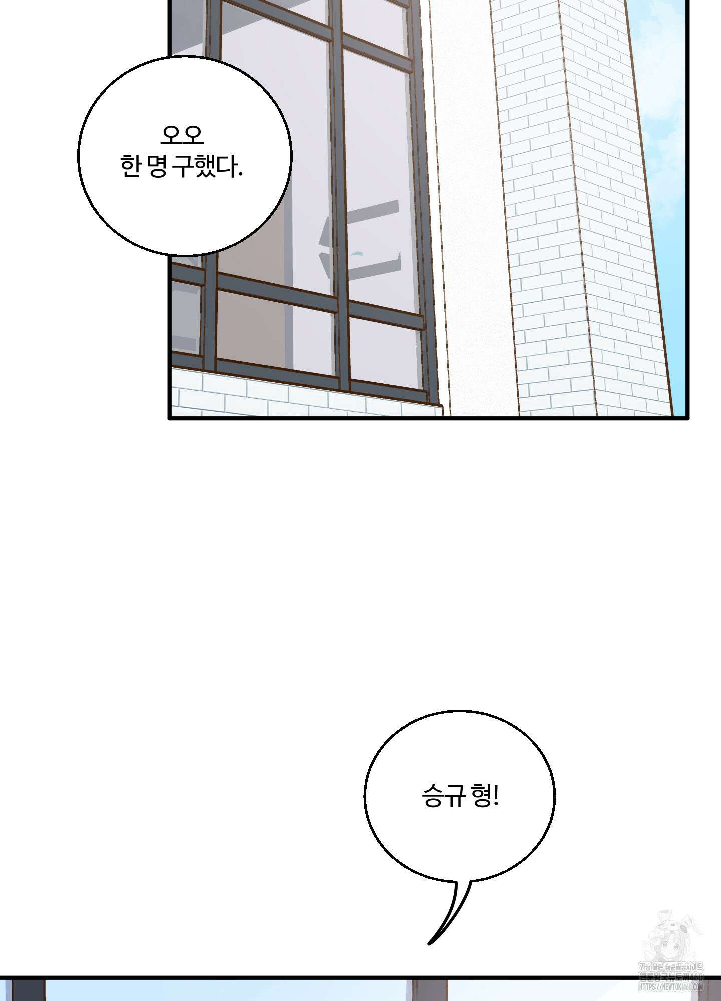 동족연애 20화 62