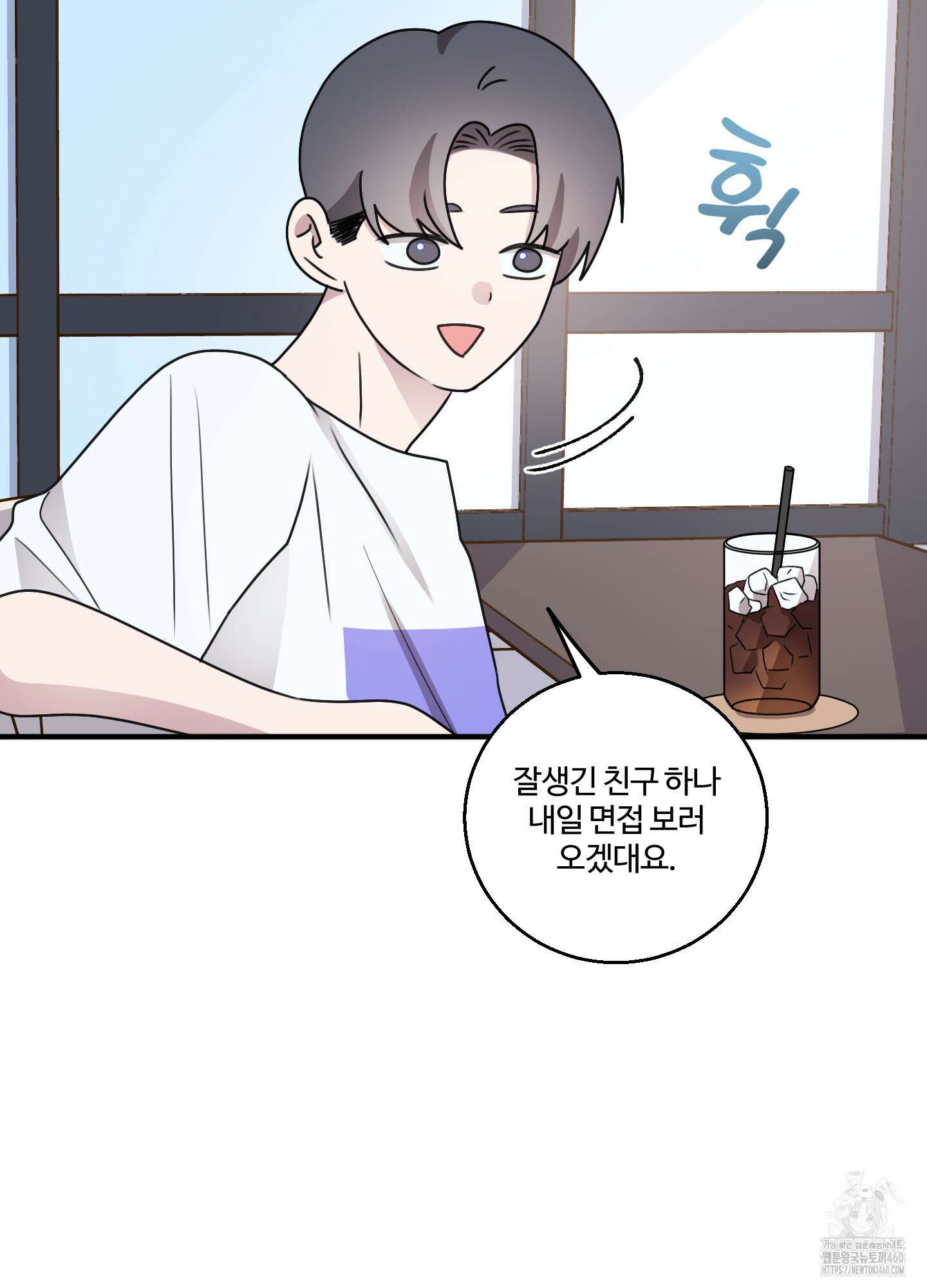 동족연애 20화 63