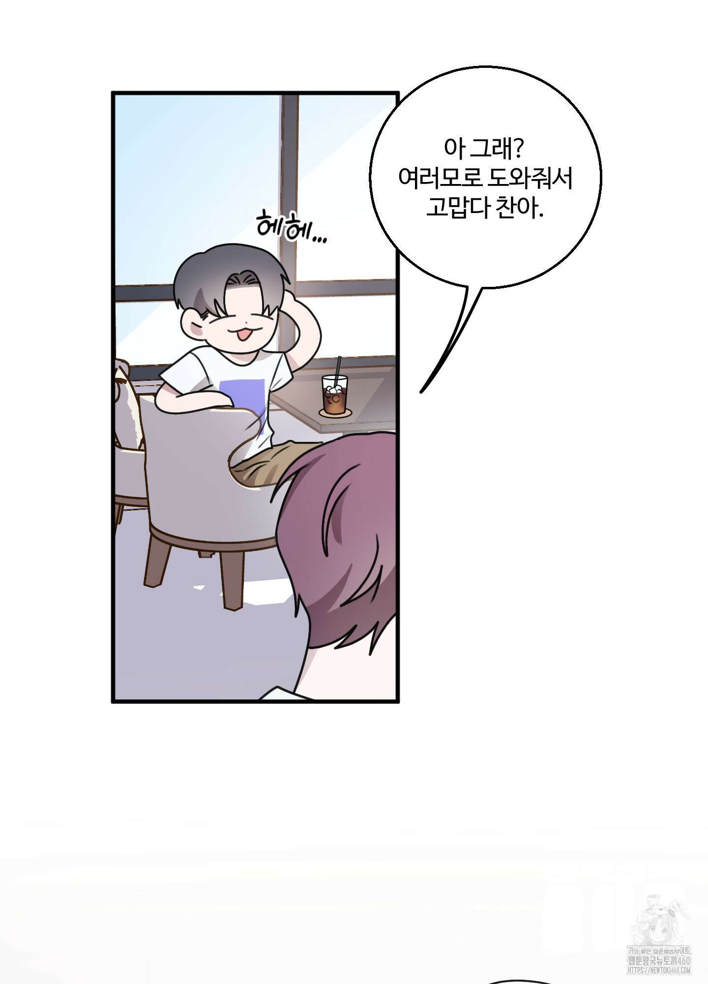 동족연애 20화 64