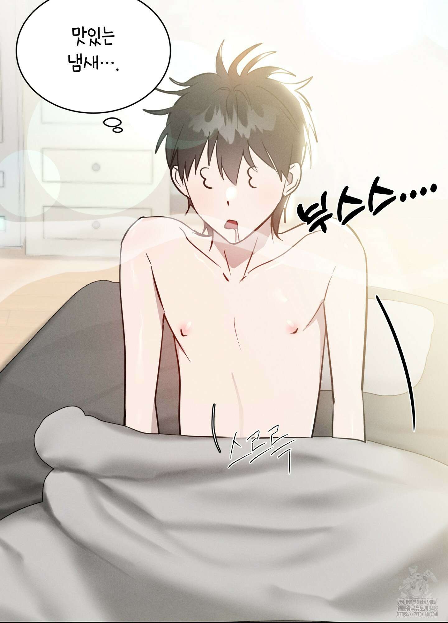 나도 인큐버스 할래! 26화 4