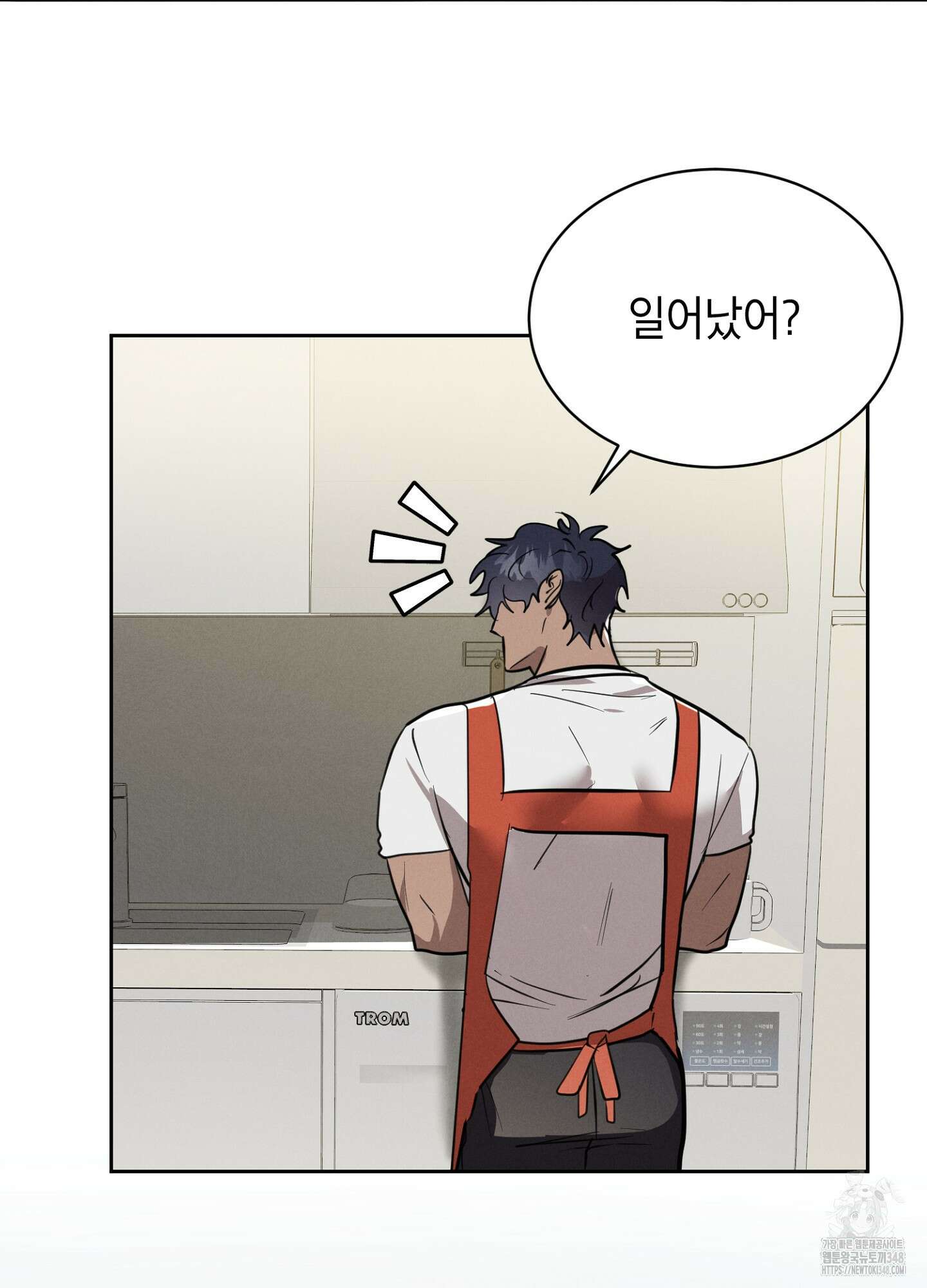 나도 인큐버스 할래! 26화 5