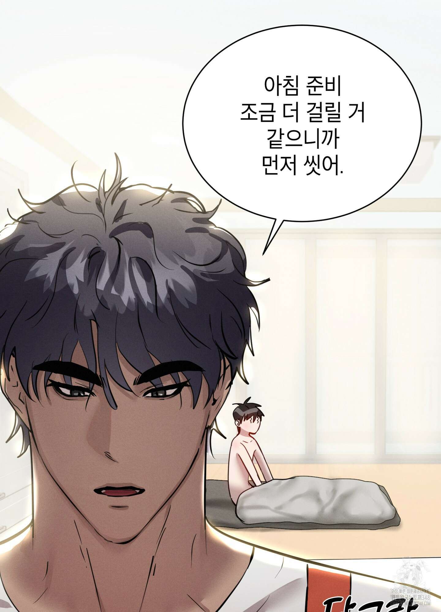 나도 인큐버스 할래! 26화 6