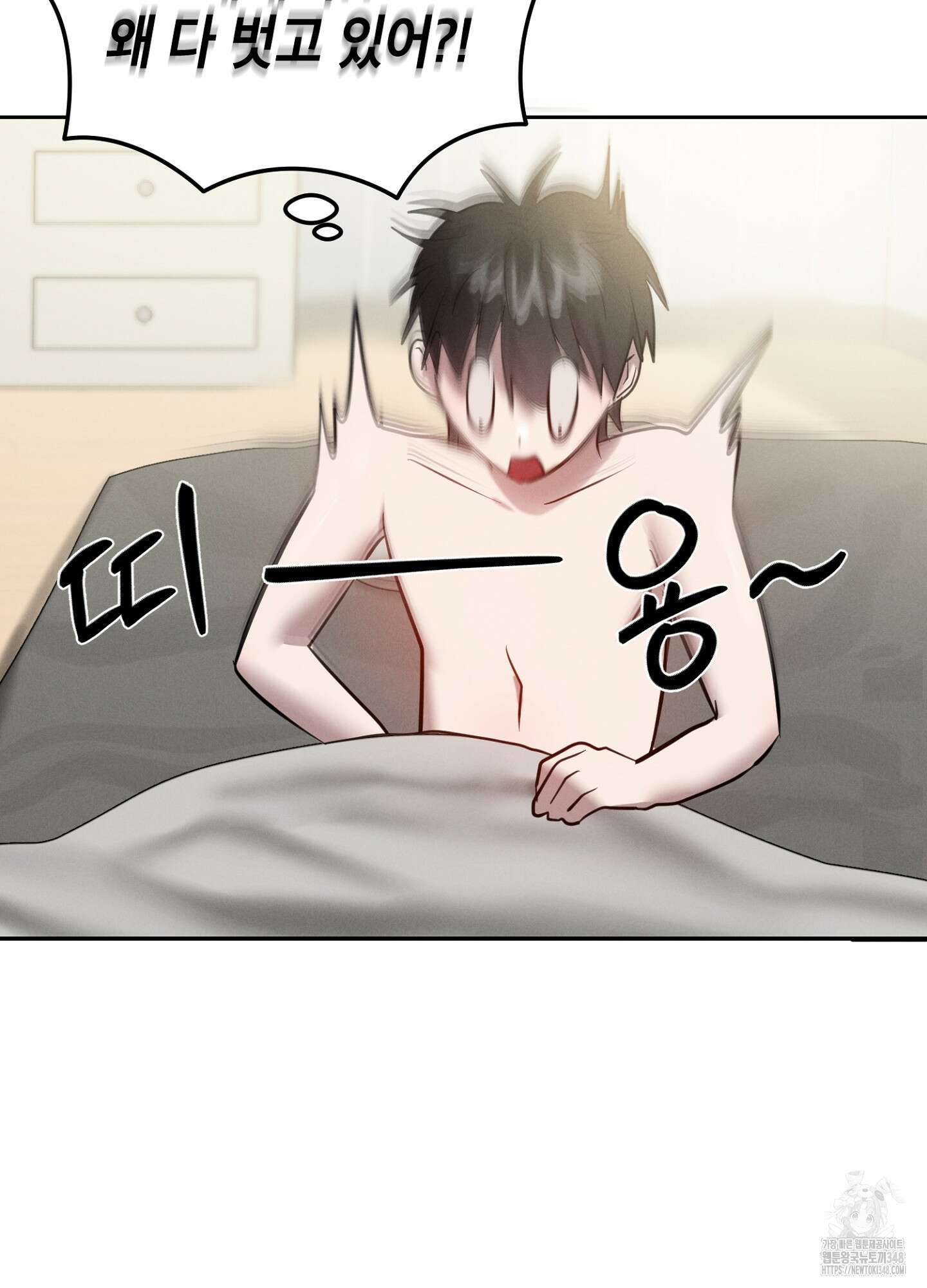 나도 인큐버스 할래! 26화 9
