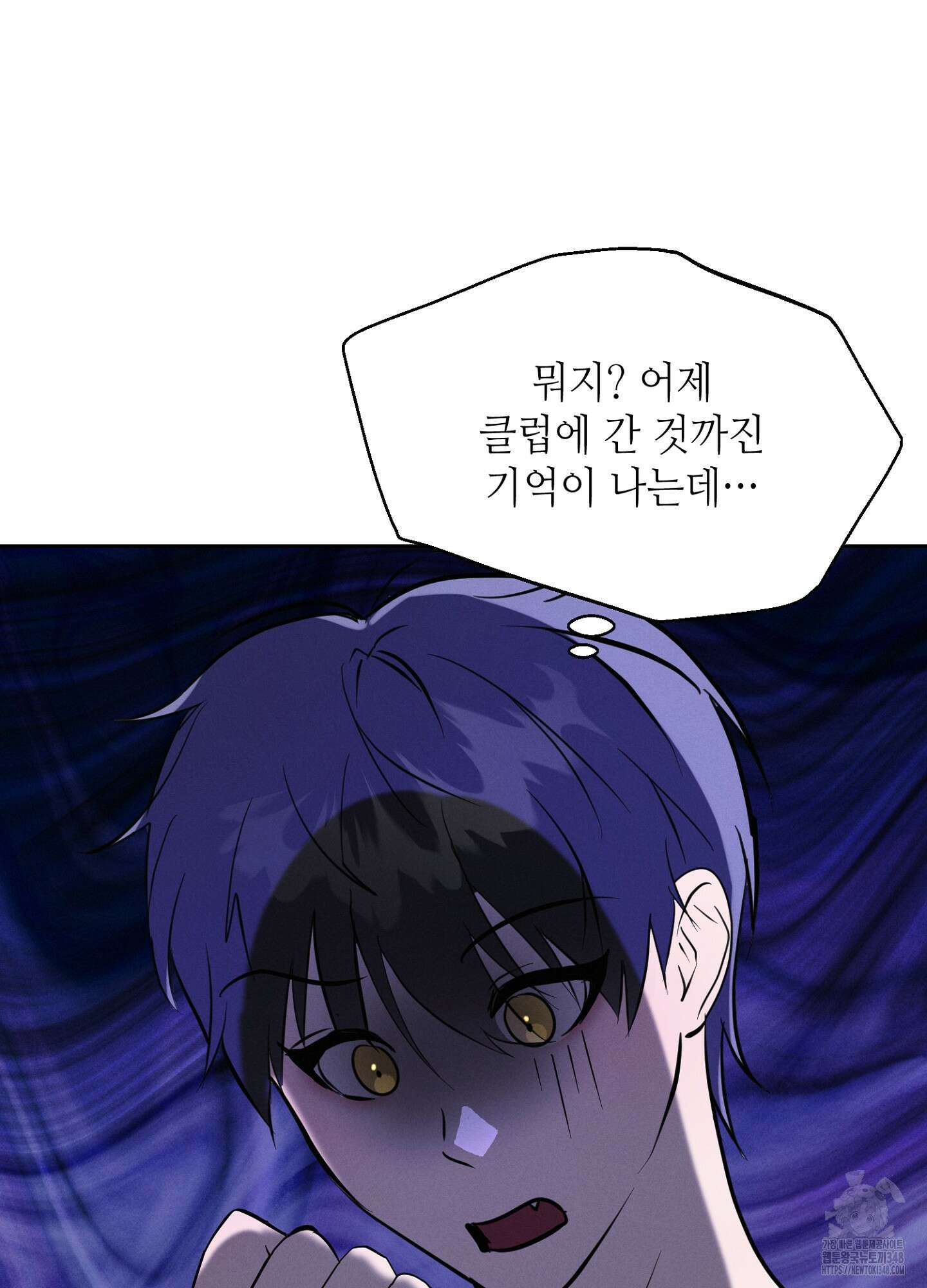 나도 인큐버스 할래! 26화 10