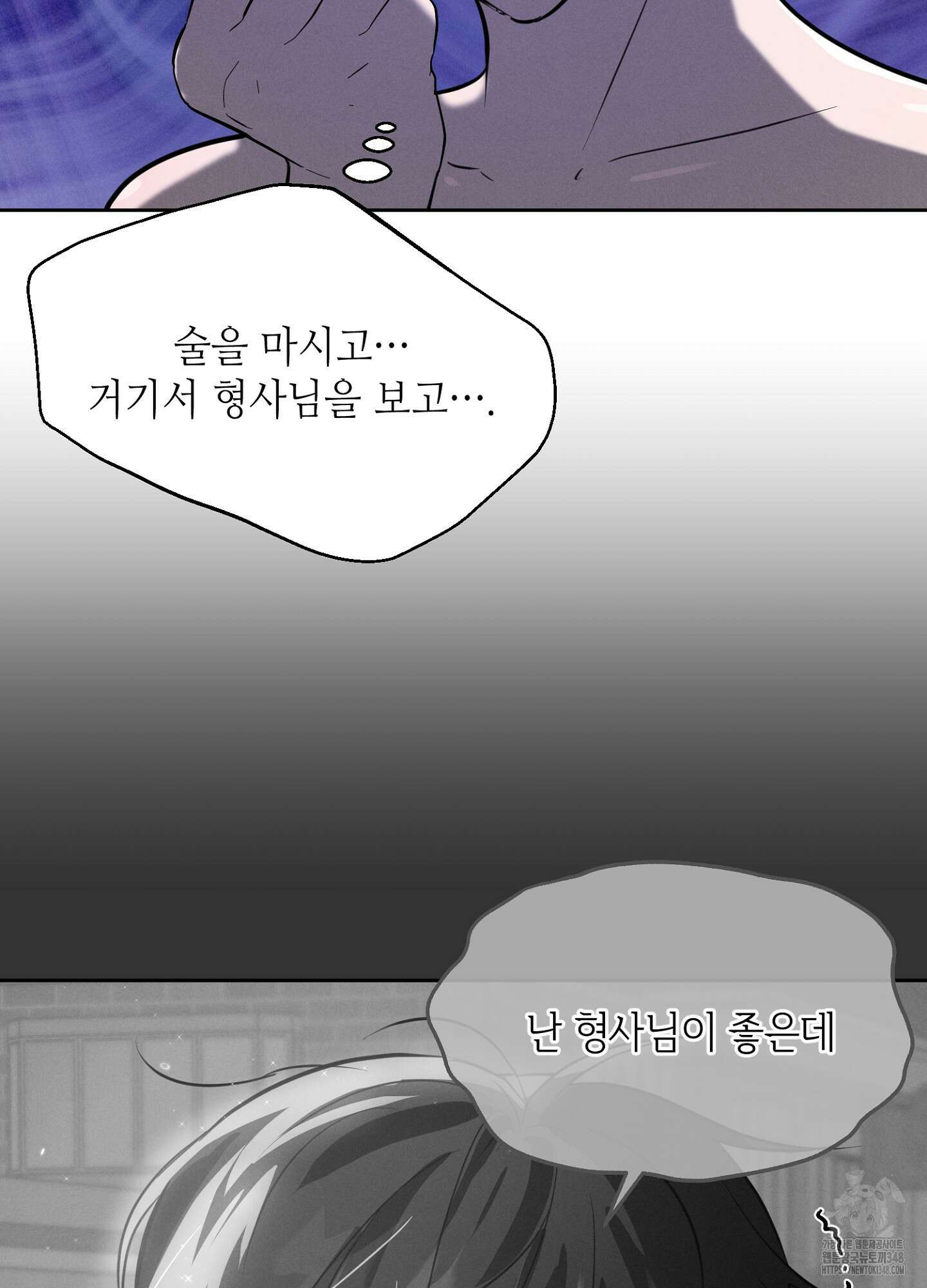 나도 인큐버스 할래! 26화 11