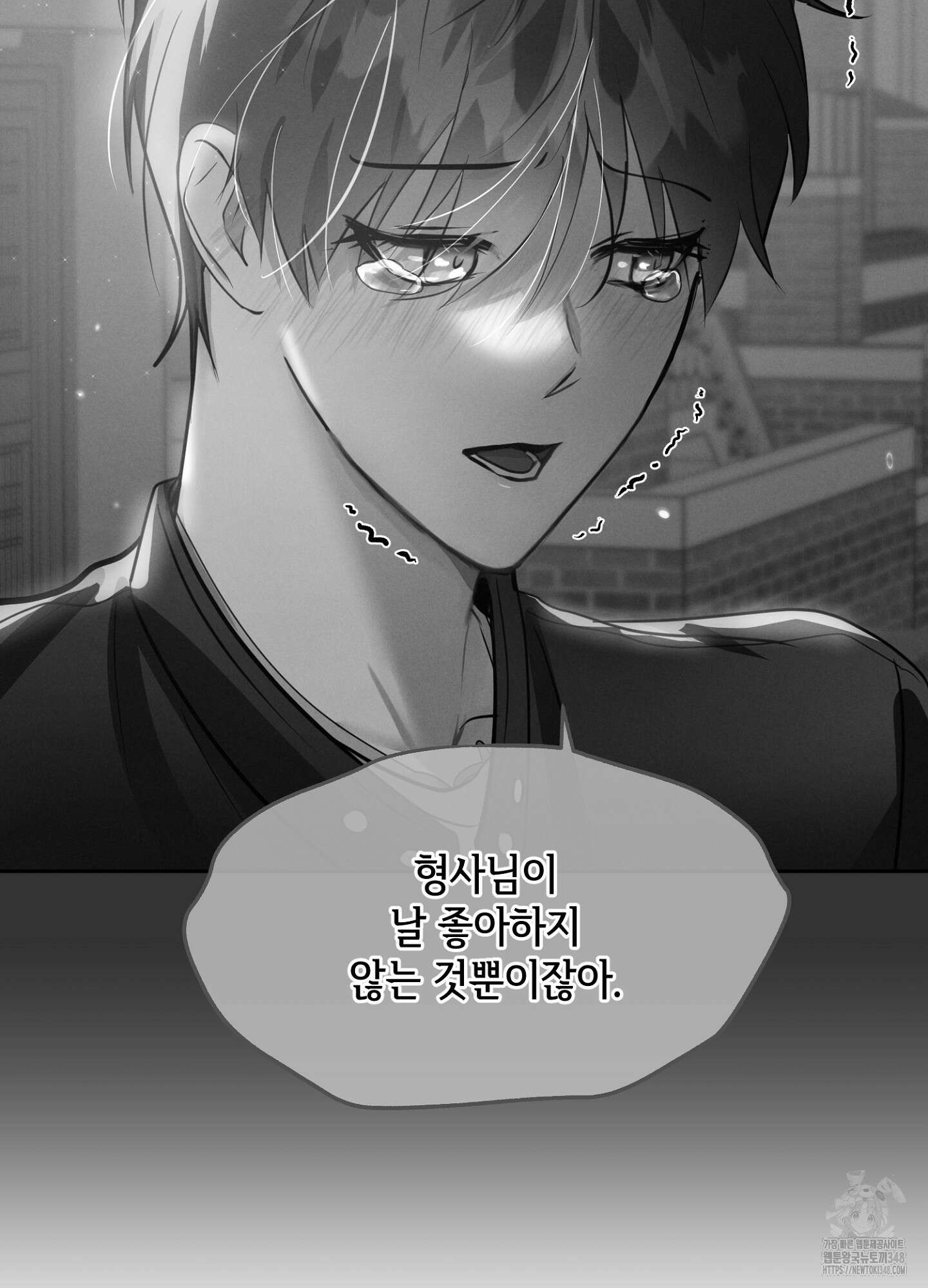 나도 인큐버스 할래! 26화 12