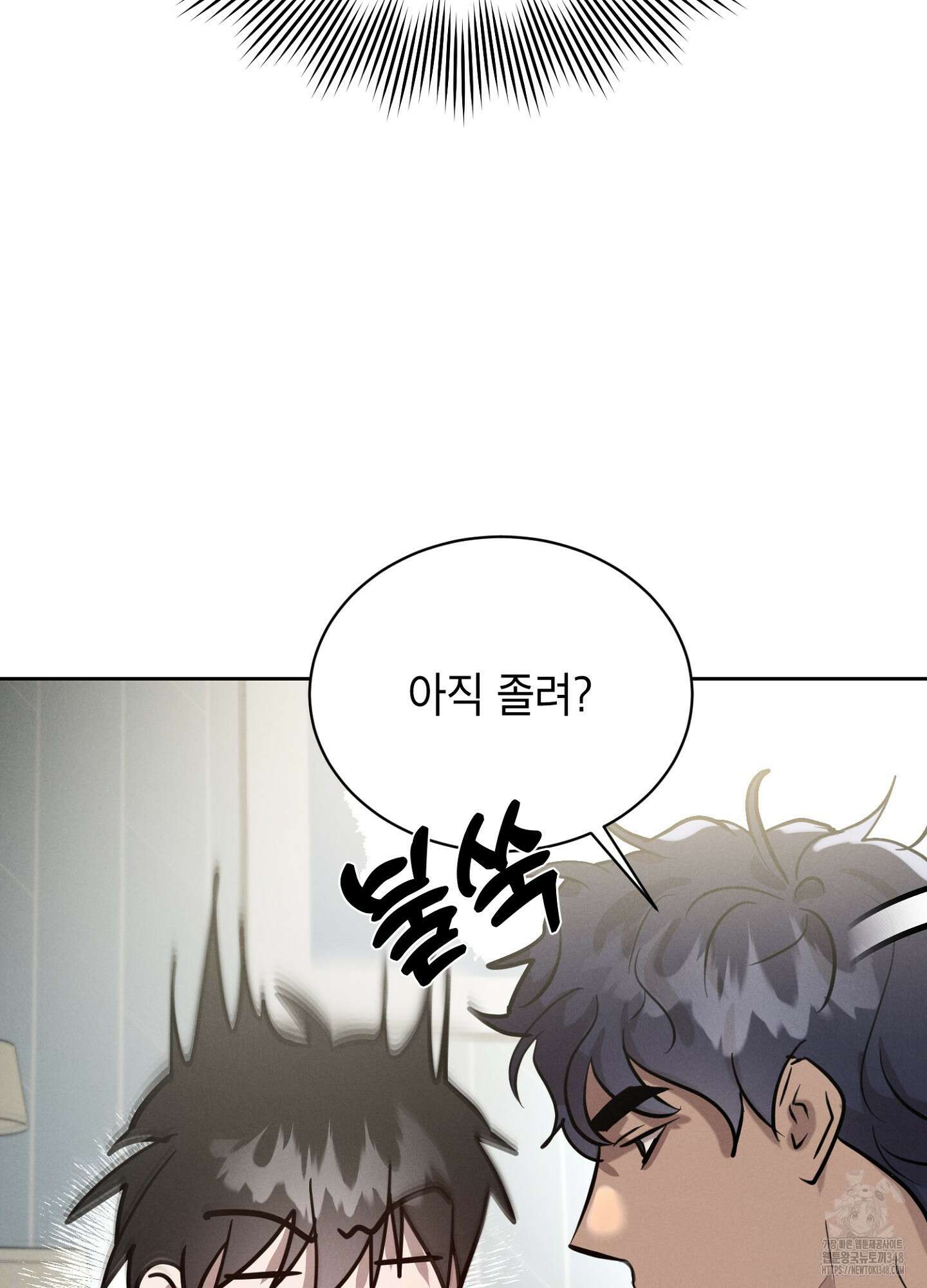 나도 인큐버스 할래! 26화 14