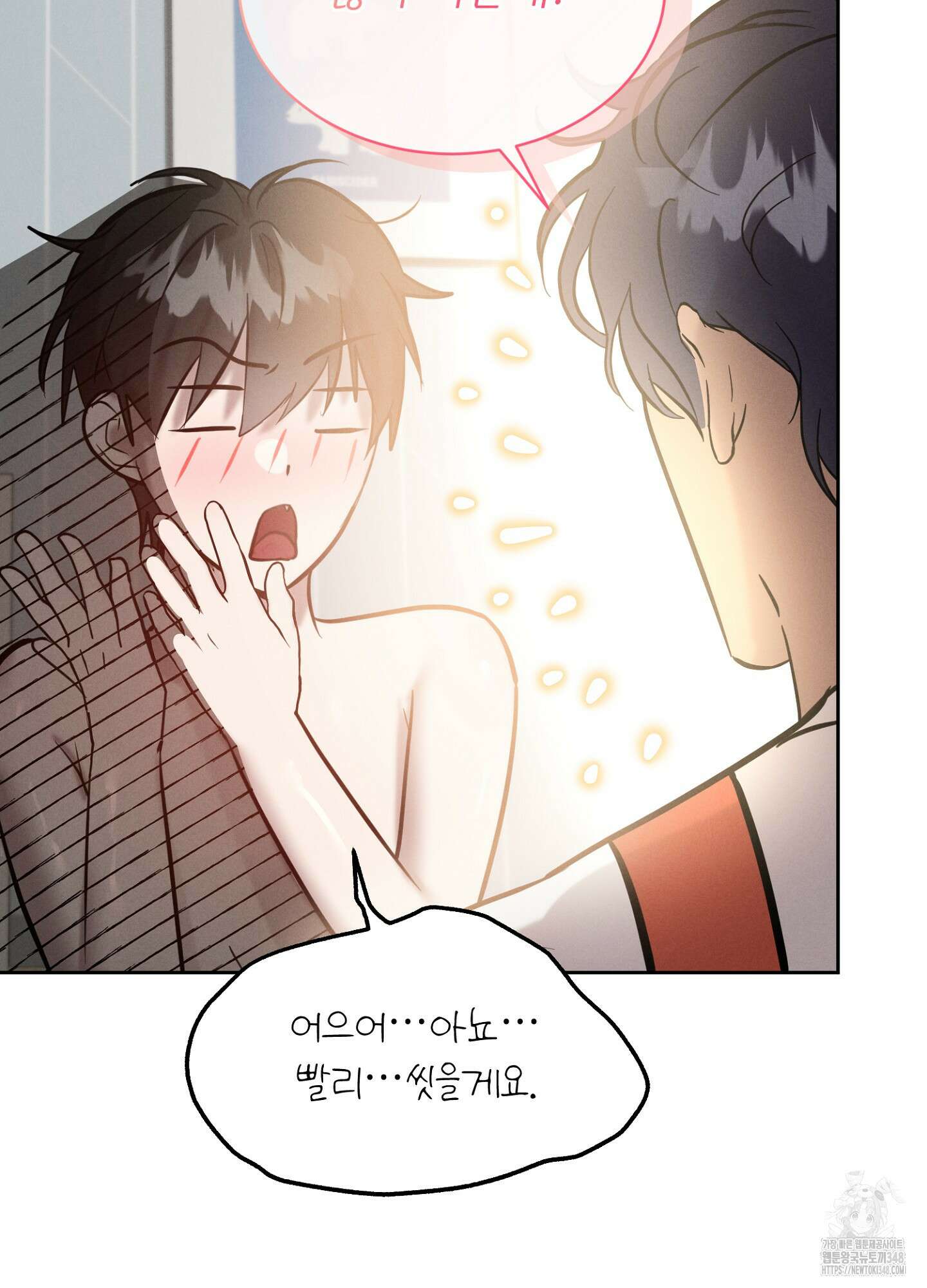 나도 인큐버스 할래! 26화 17