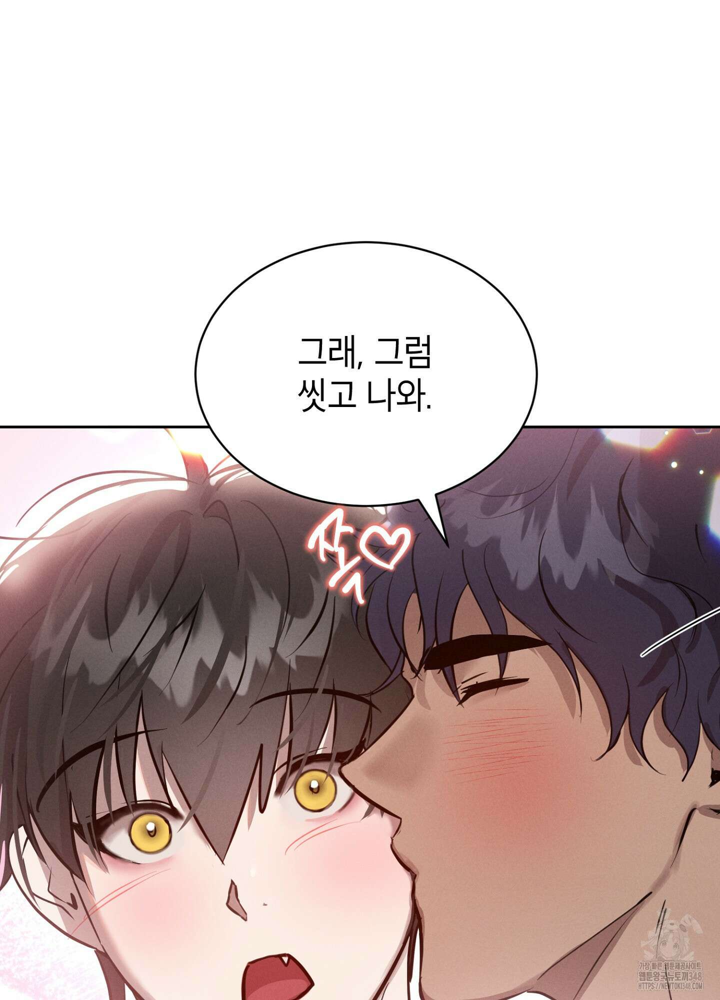 나도 인큐버스 할래! 26화 18