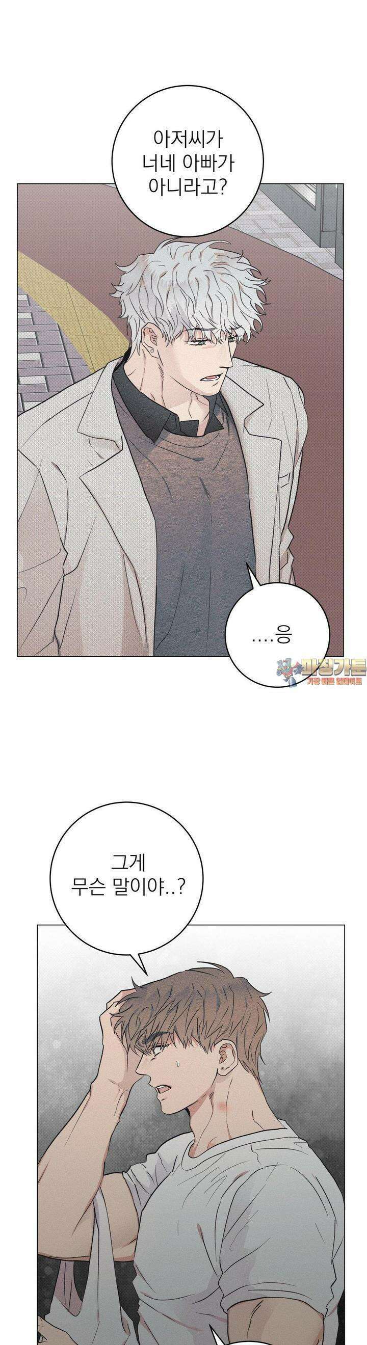 잘못된 연애방식 7화 1