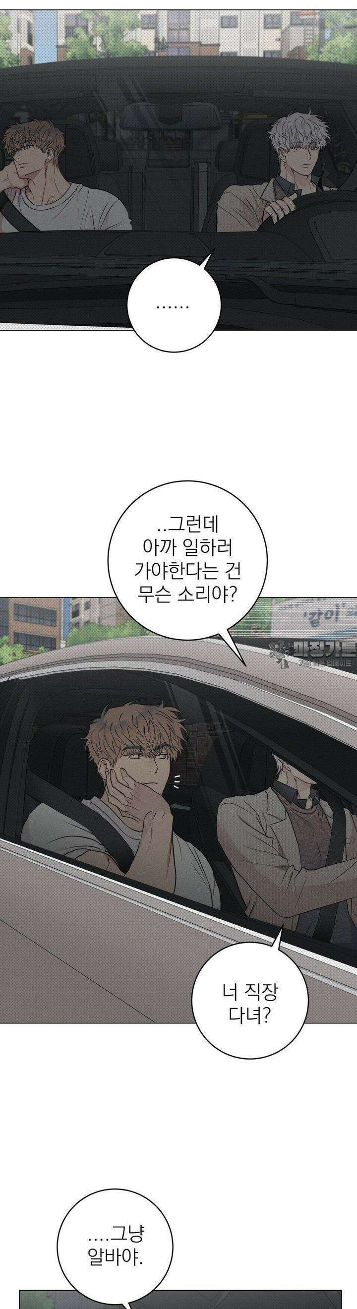 잘못된 연애방식 7화 7