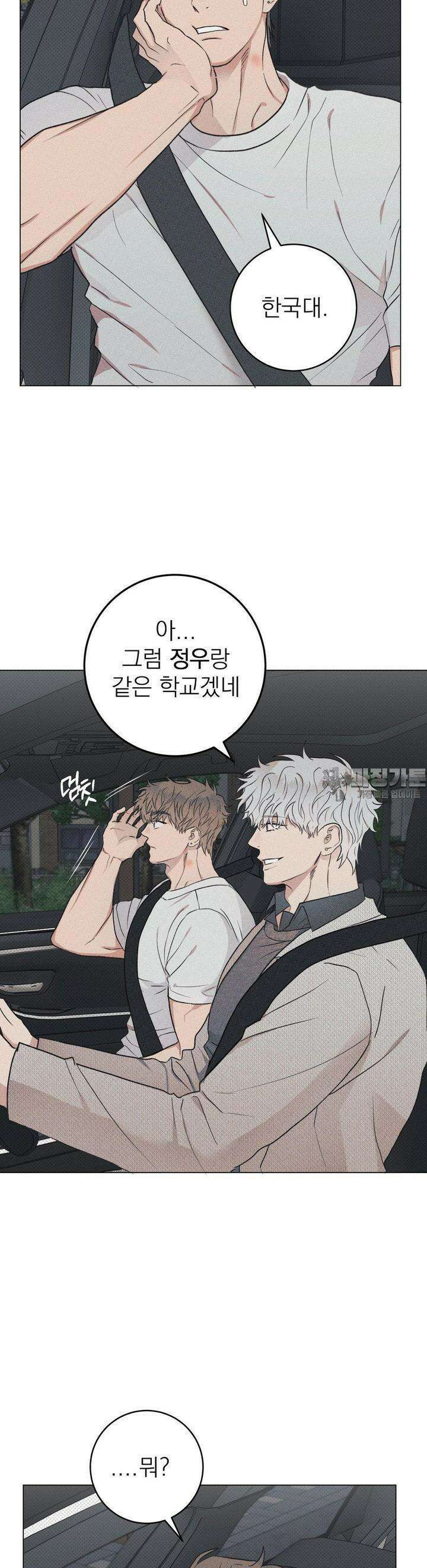잘못된 연애방식 7화 9