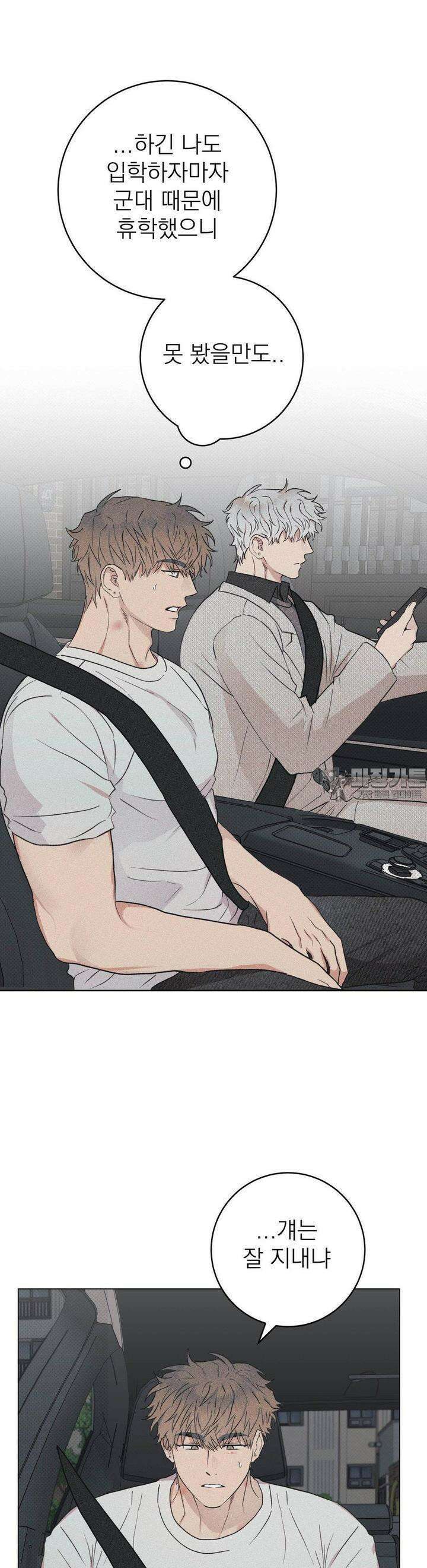 잘못된 연애방식 7화 11