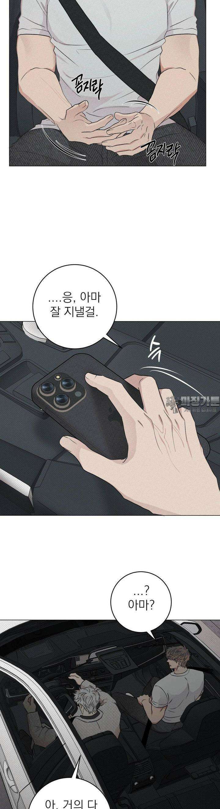 잘못된 연애방식 7화 12
