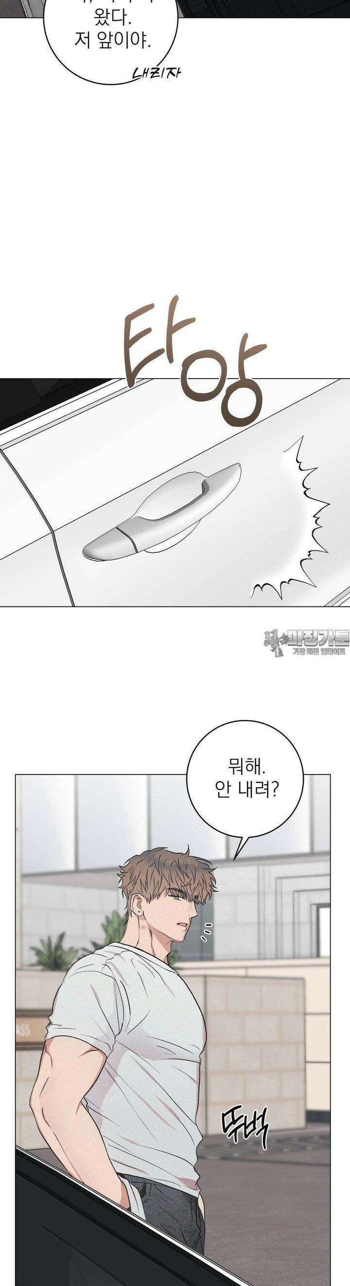 잘못된 연애방식 7화 13