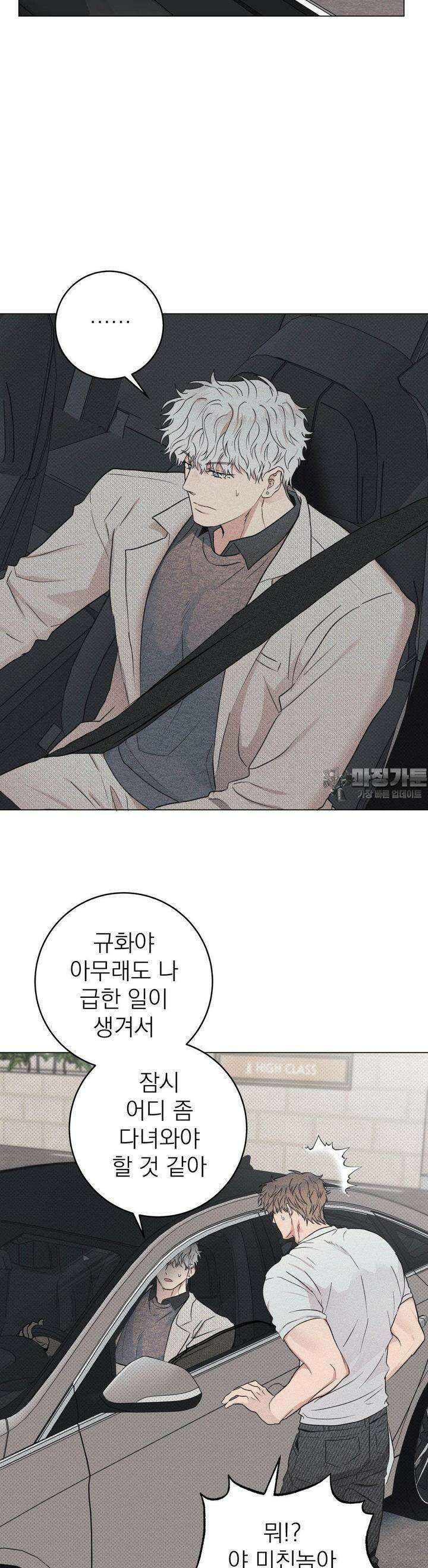 잘못된 연애방식 7화 14