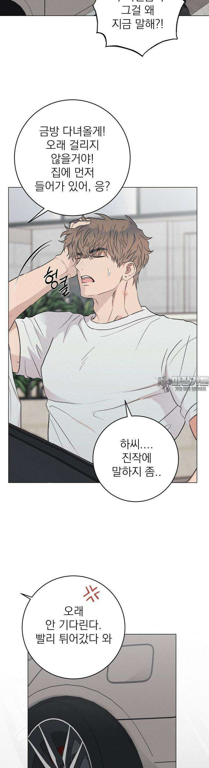잘못된 연애방식 7화 15