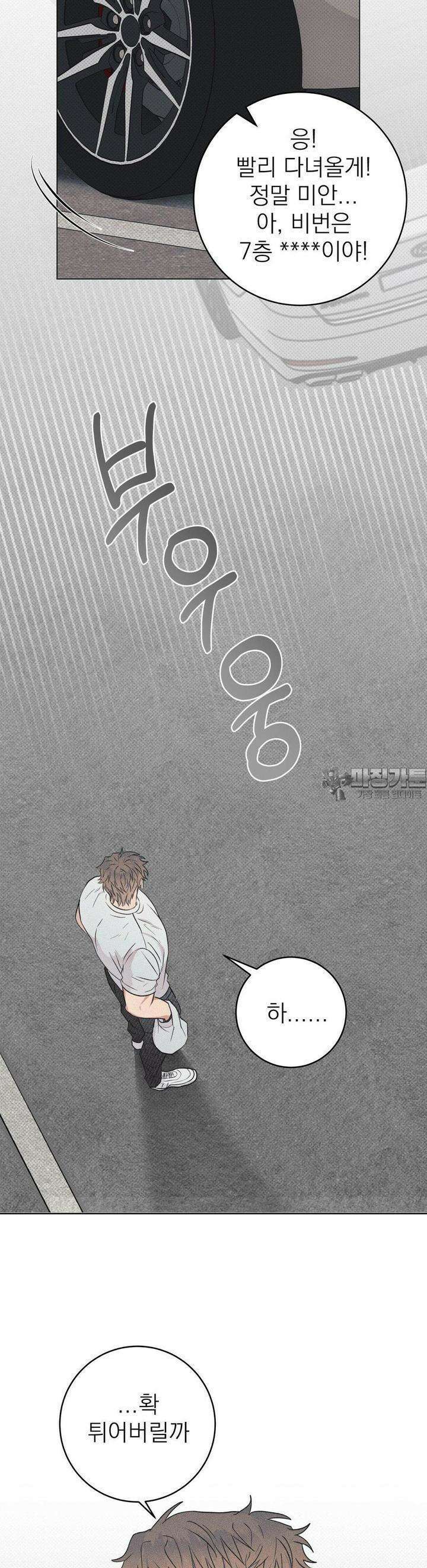 잘못된 연애방식 7화 16