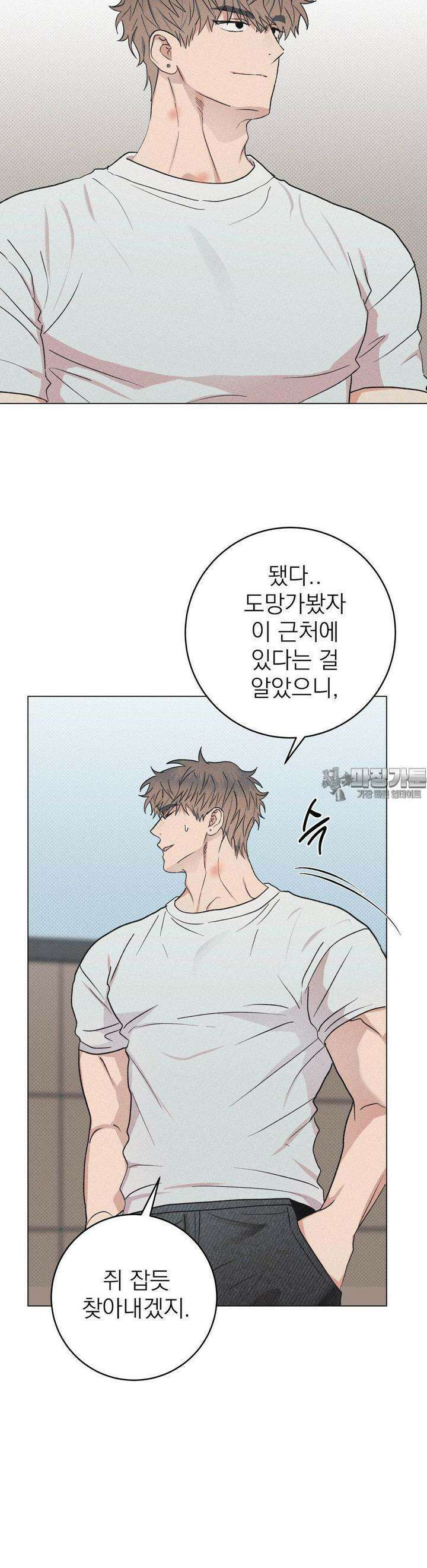 잘못된 연애방식 7화 17