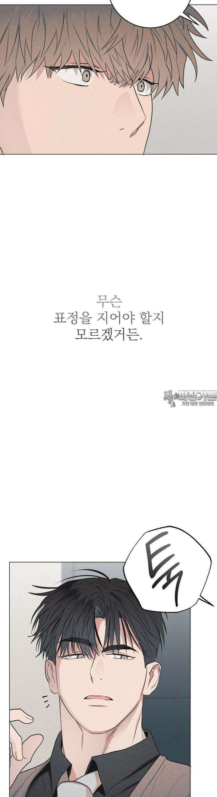 잘못된 연애방식 7화 22