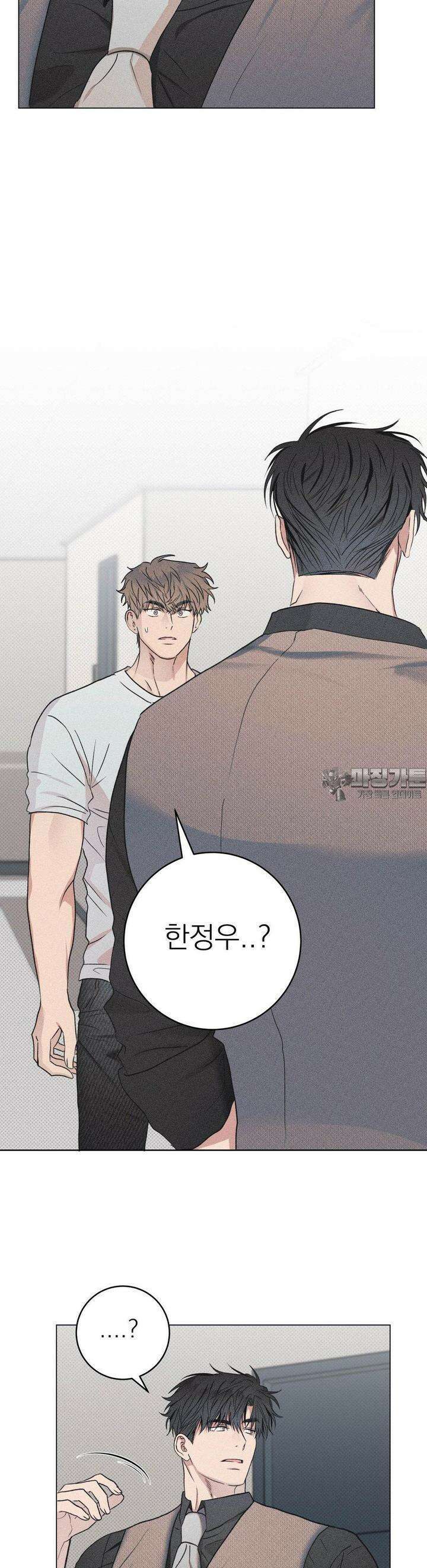 잘못된 연애방식 7화 23