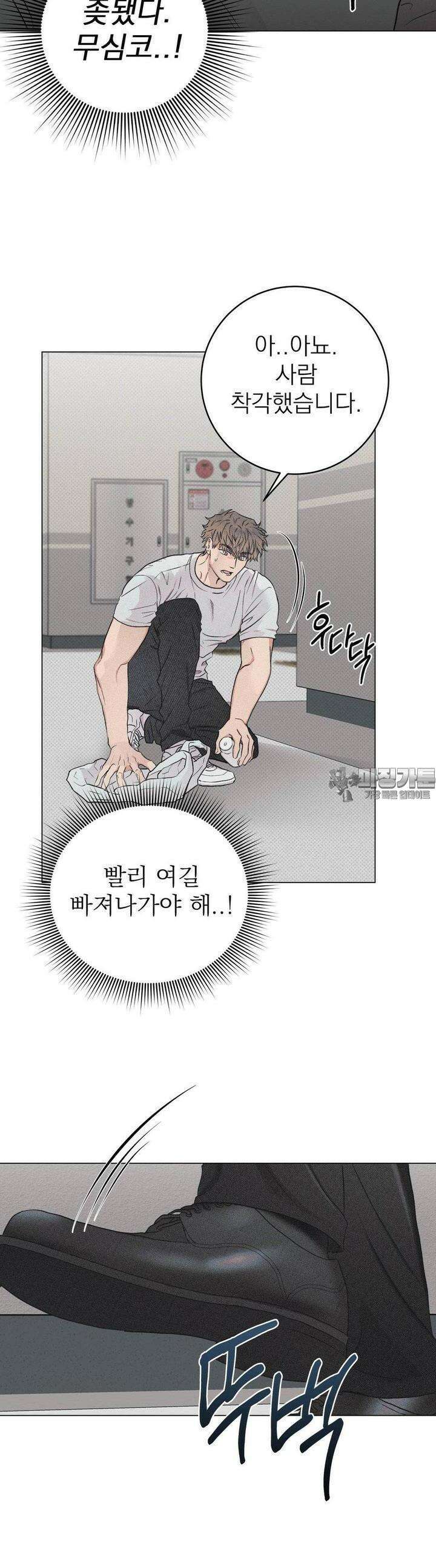 잘못된 연애방식 7화 26