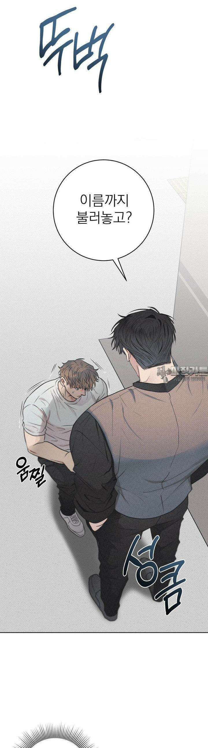 잘못된 연애방식 7화 27