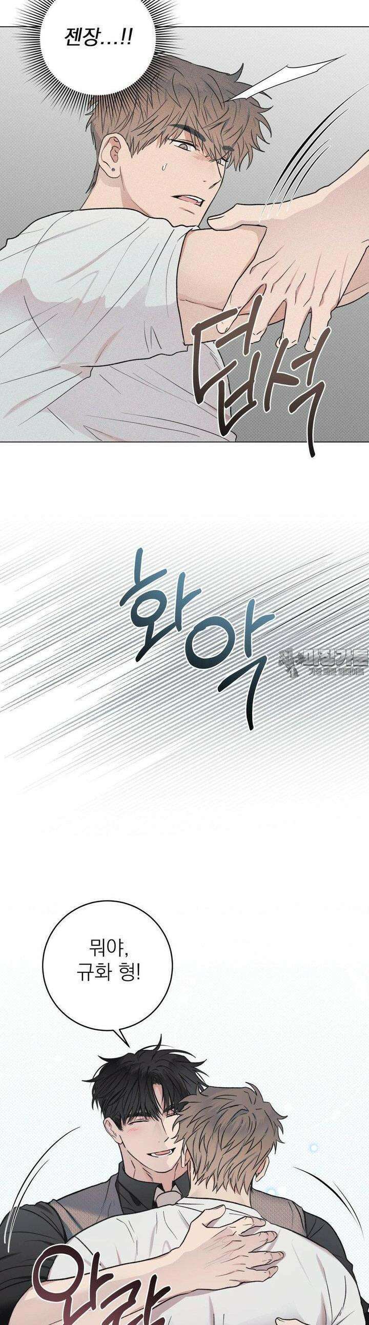 잘못된 연애방식 7화 28