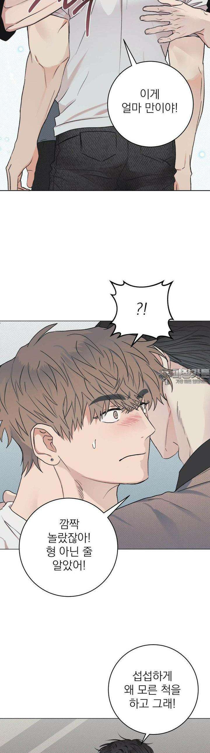 잘못된 연애방식 7화 29