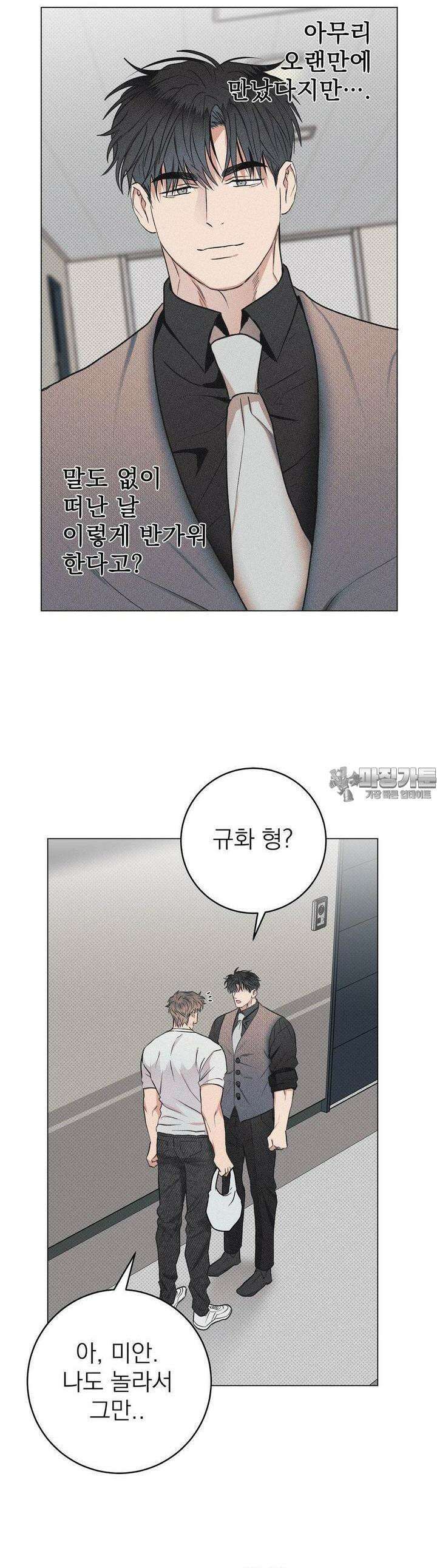 잘못된 연애방식 7화 31